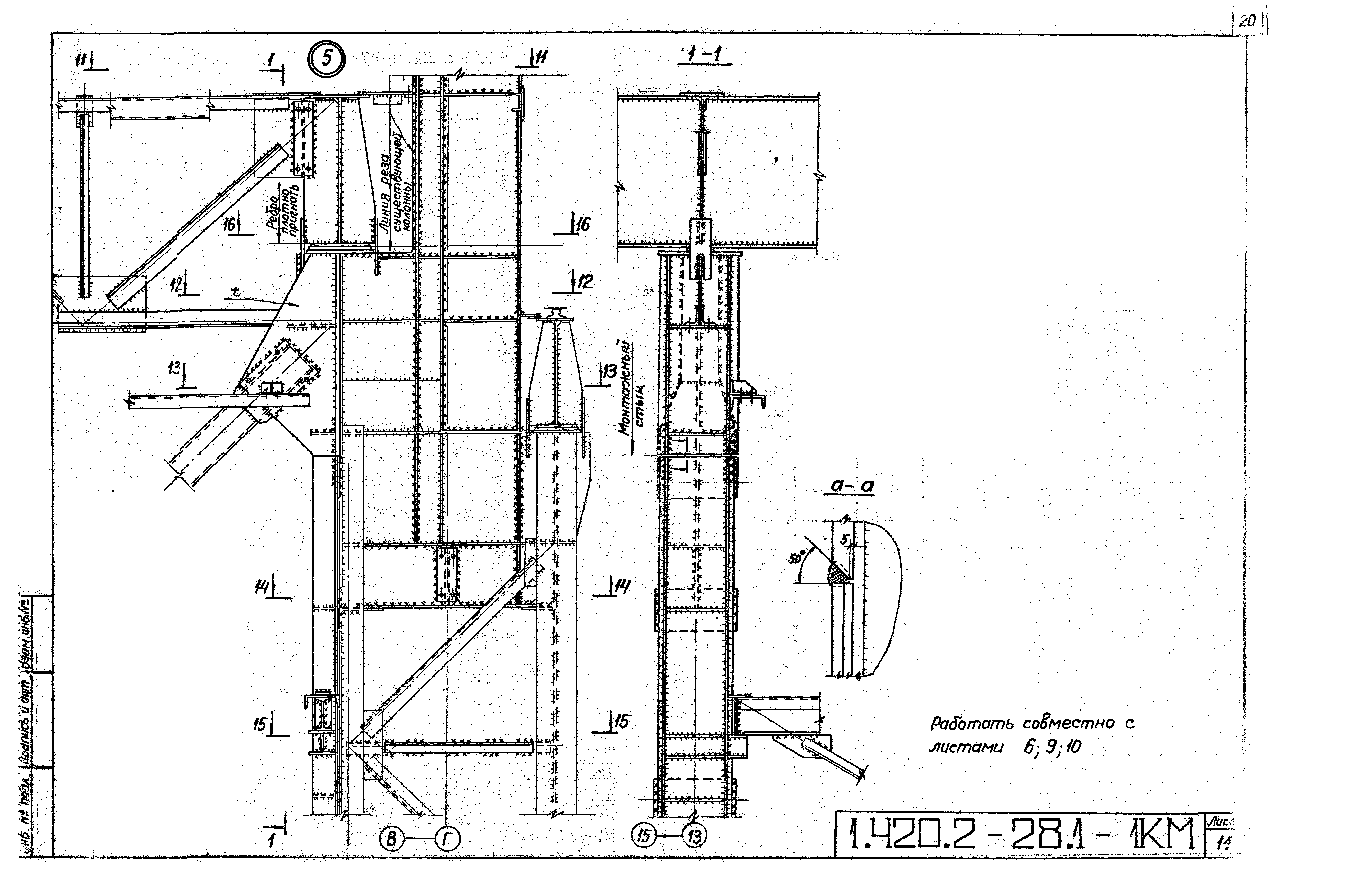 Серия 1.420.2-28
