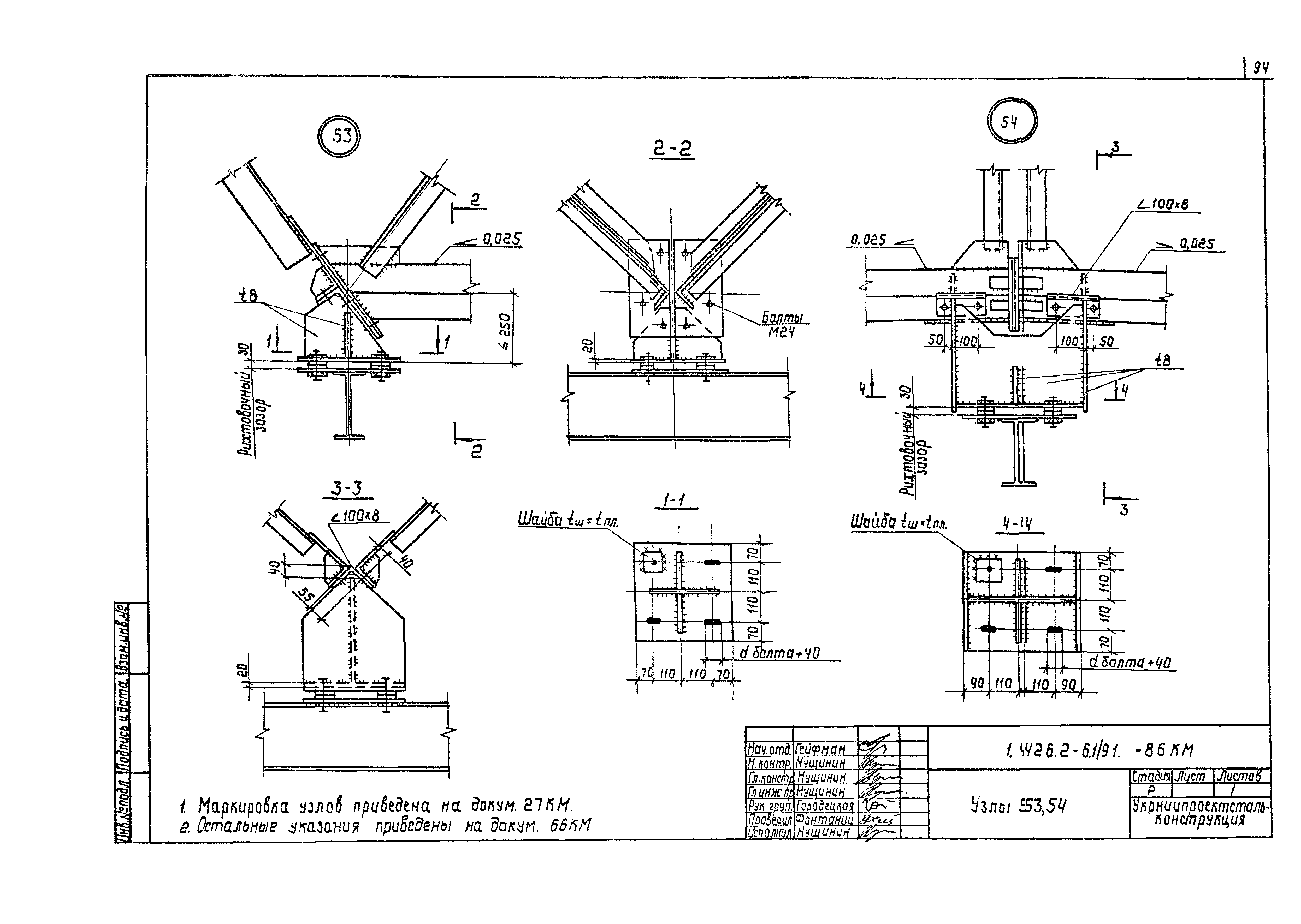Серия 1.426.2-6