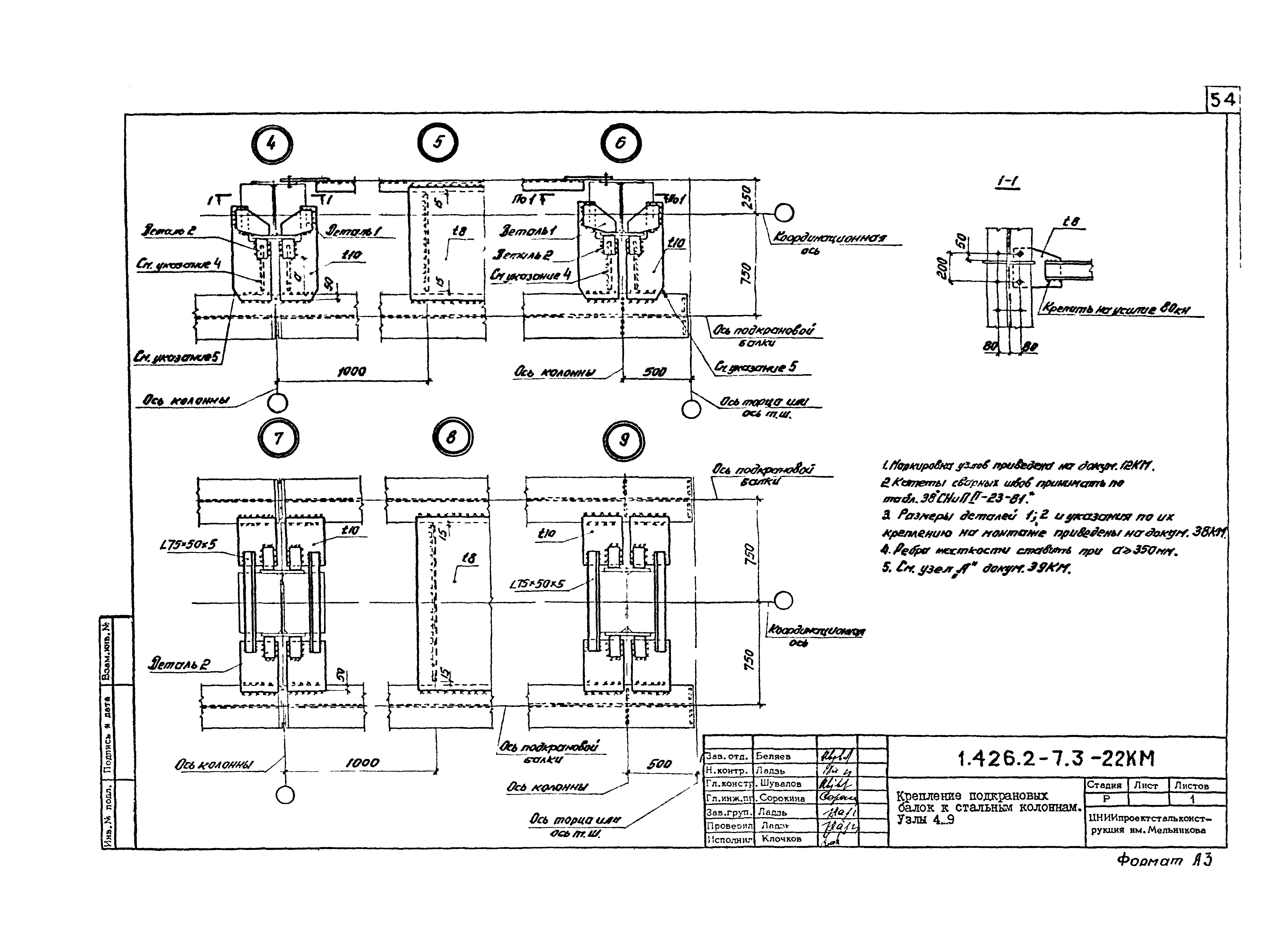 Серия 1.426.2-7