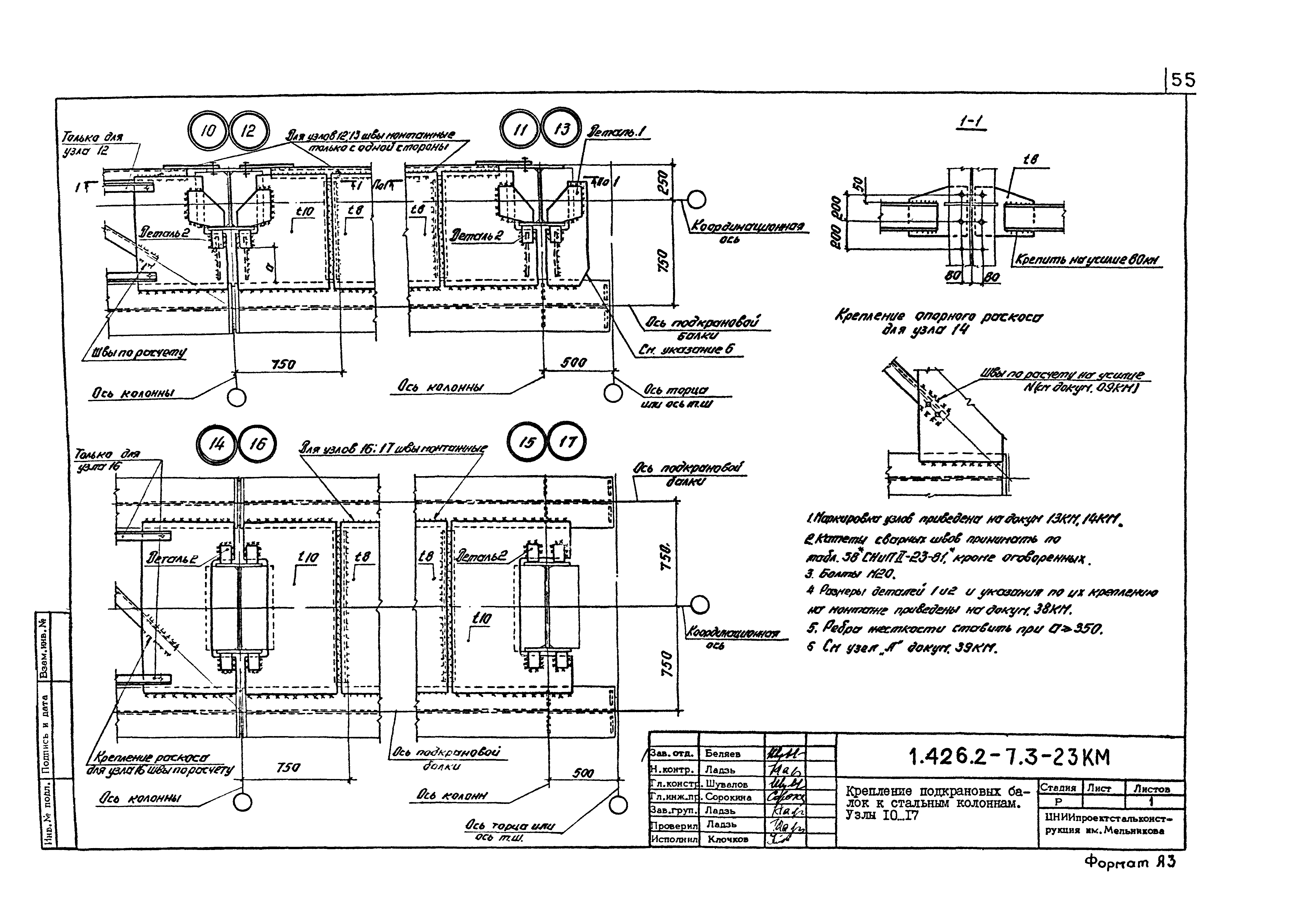 Серия 1.426.2-7