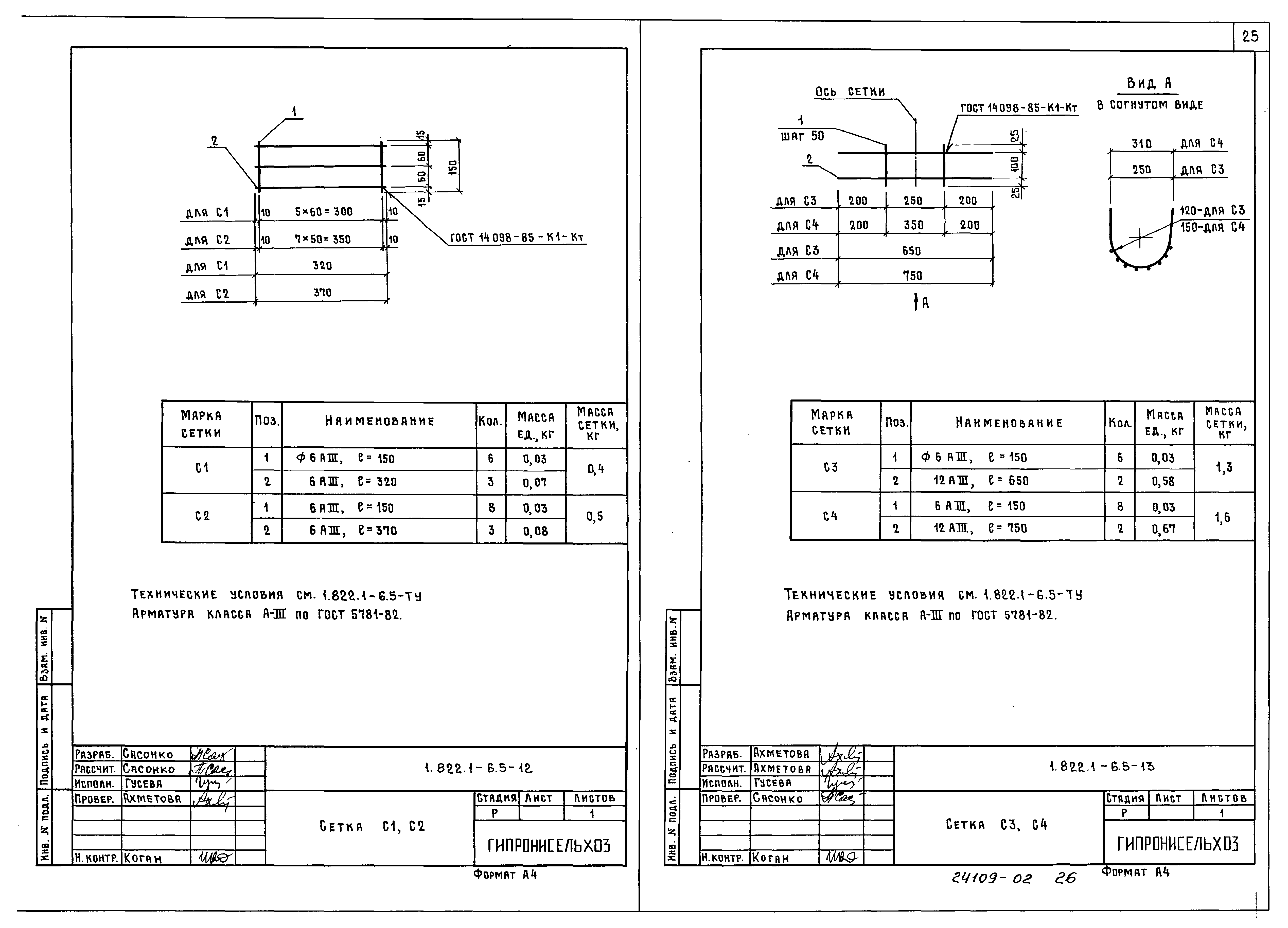 Серия 1.822.1-6