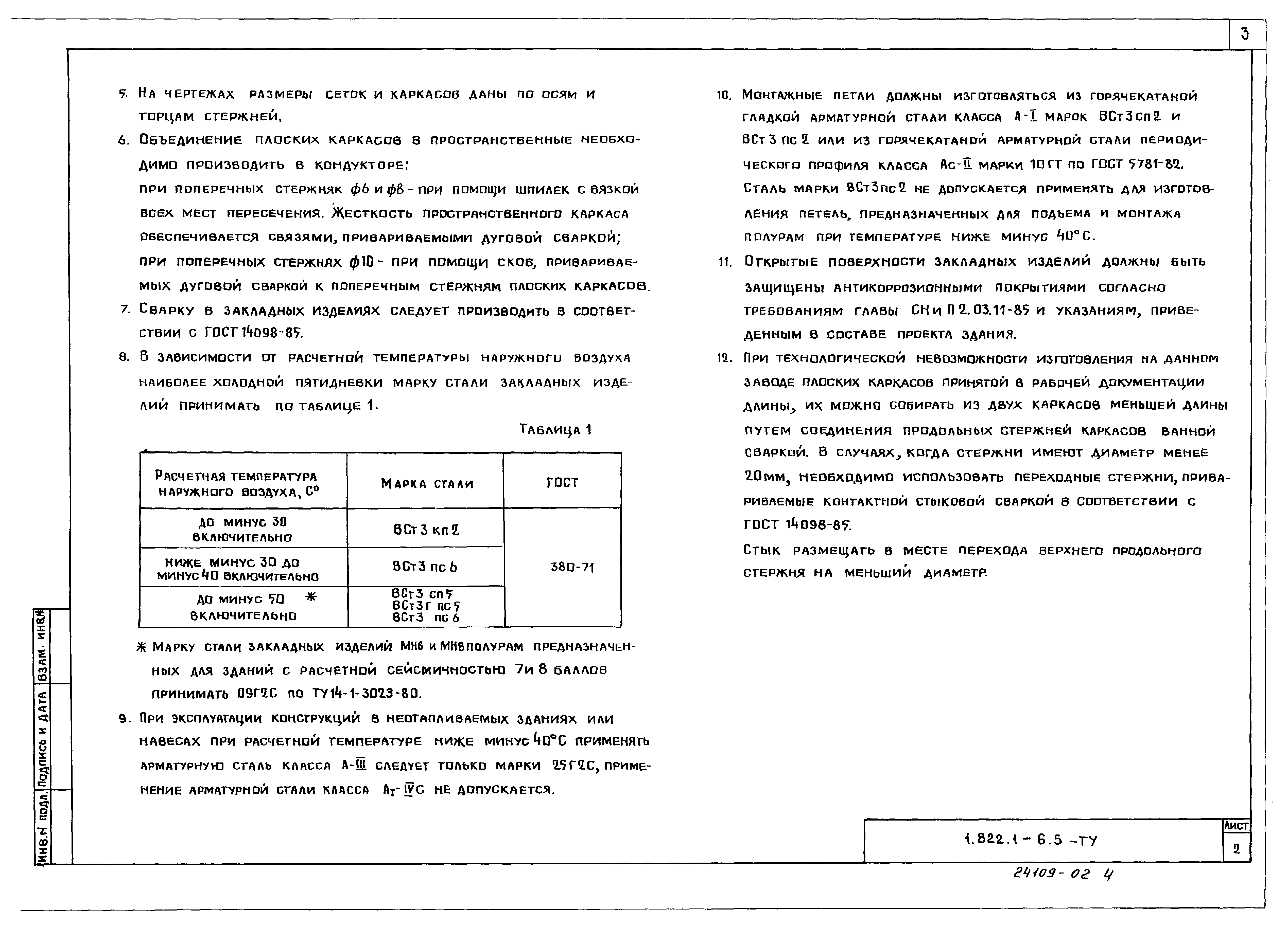 Серия 1.822.1-6