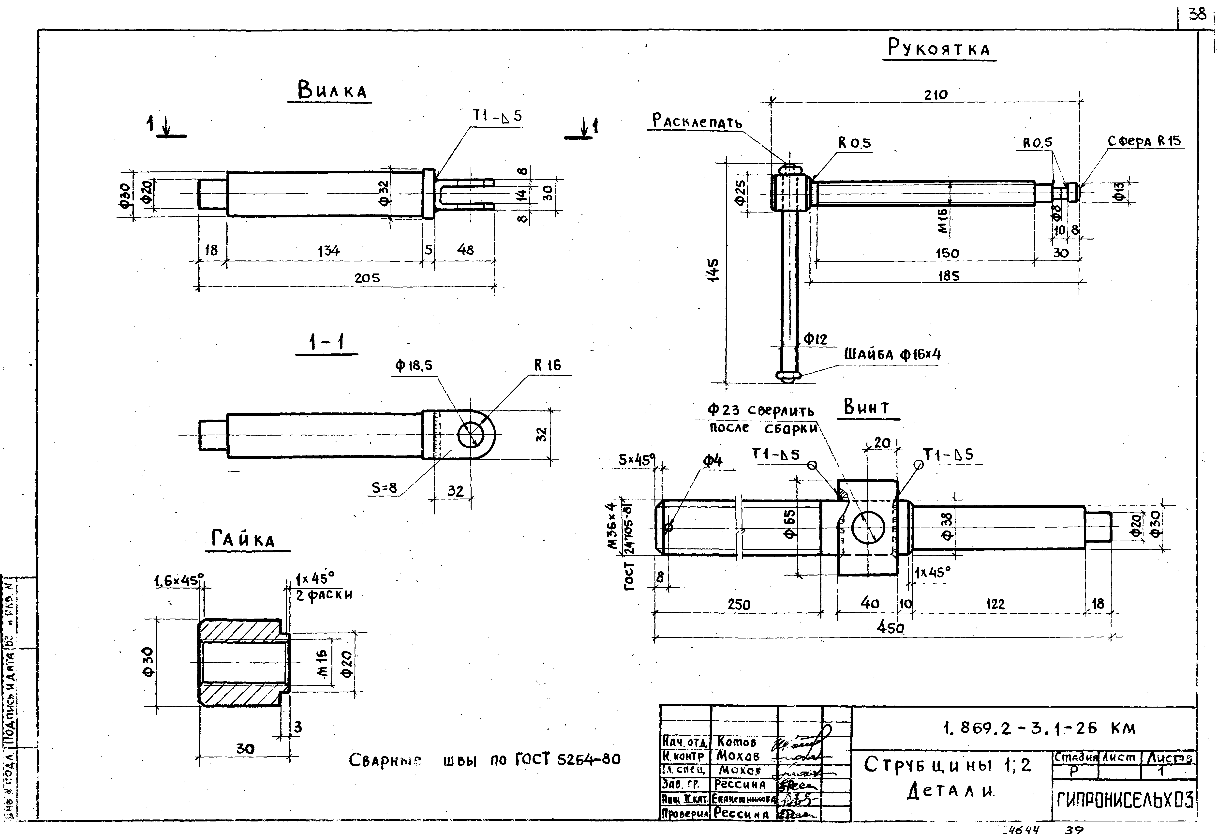 Серия 1.869.2-3