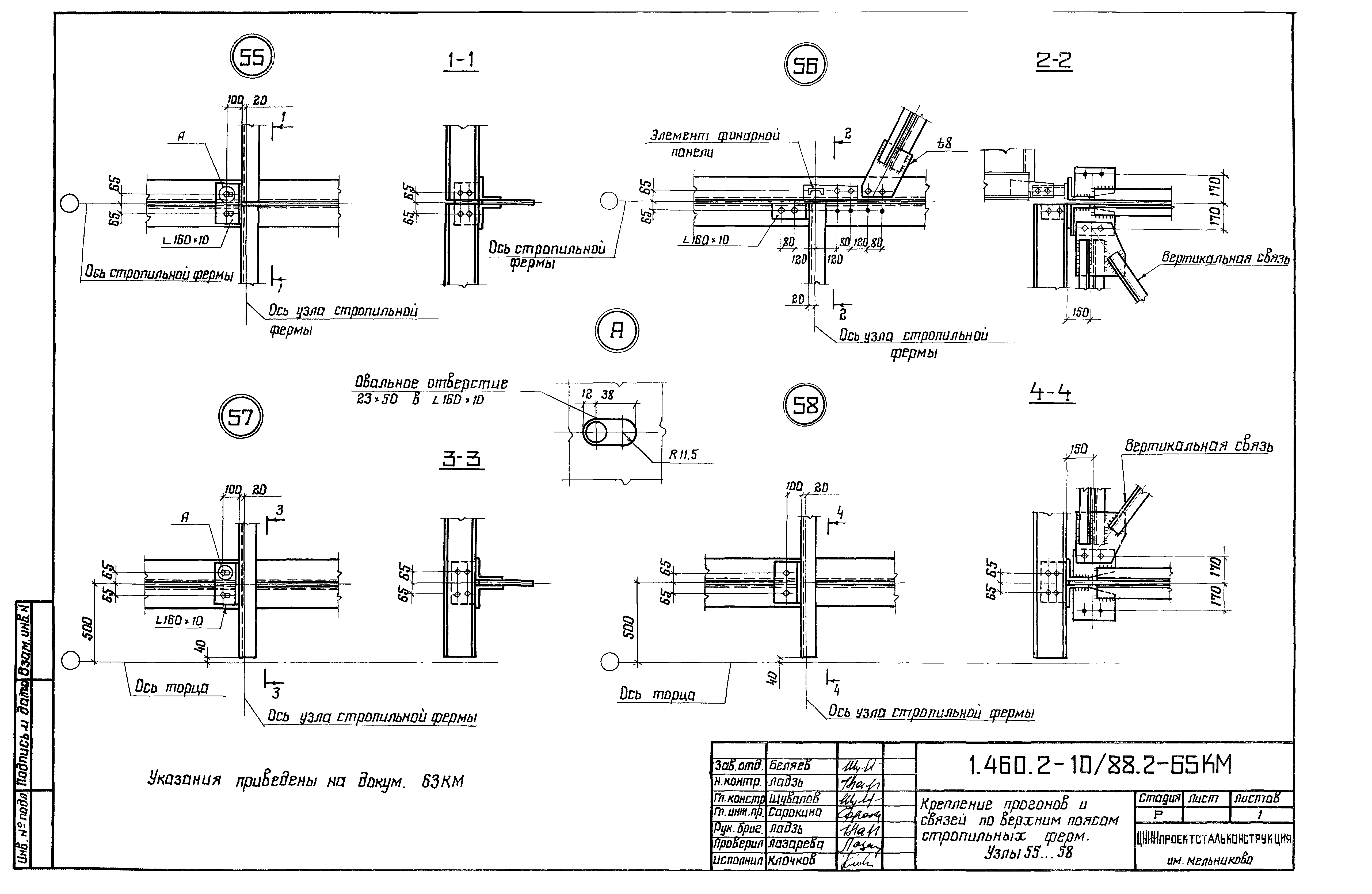 Серия 1.460.2-10/88