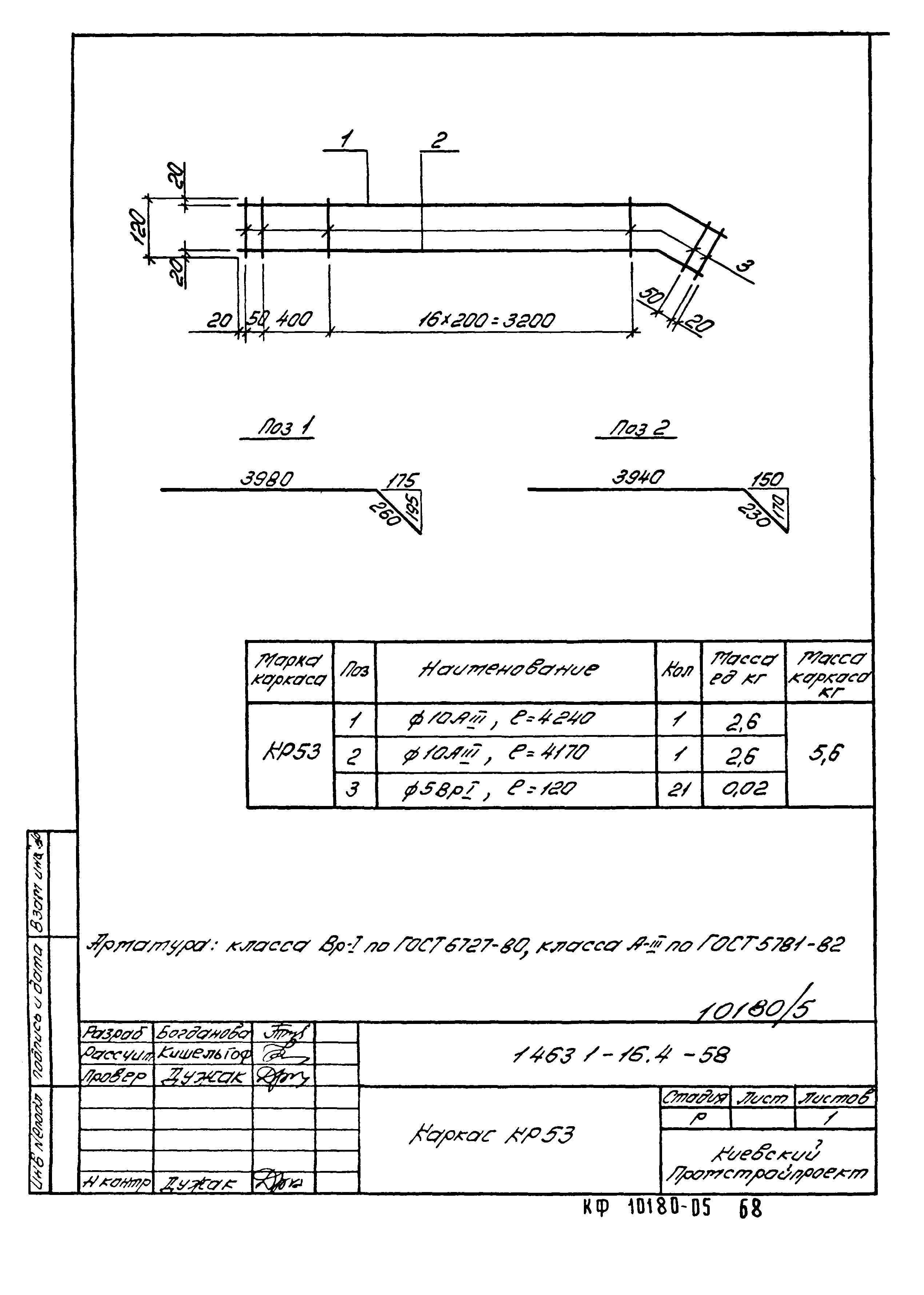 Серия 1.463.1-16