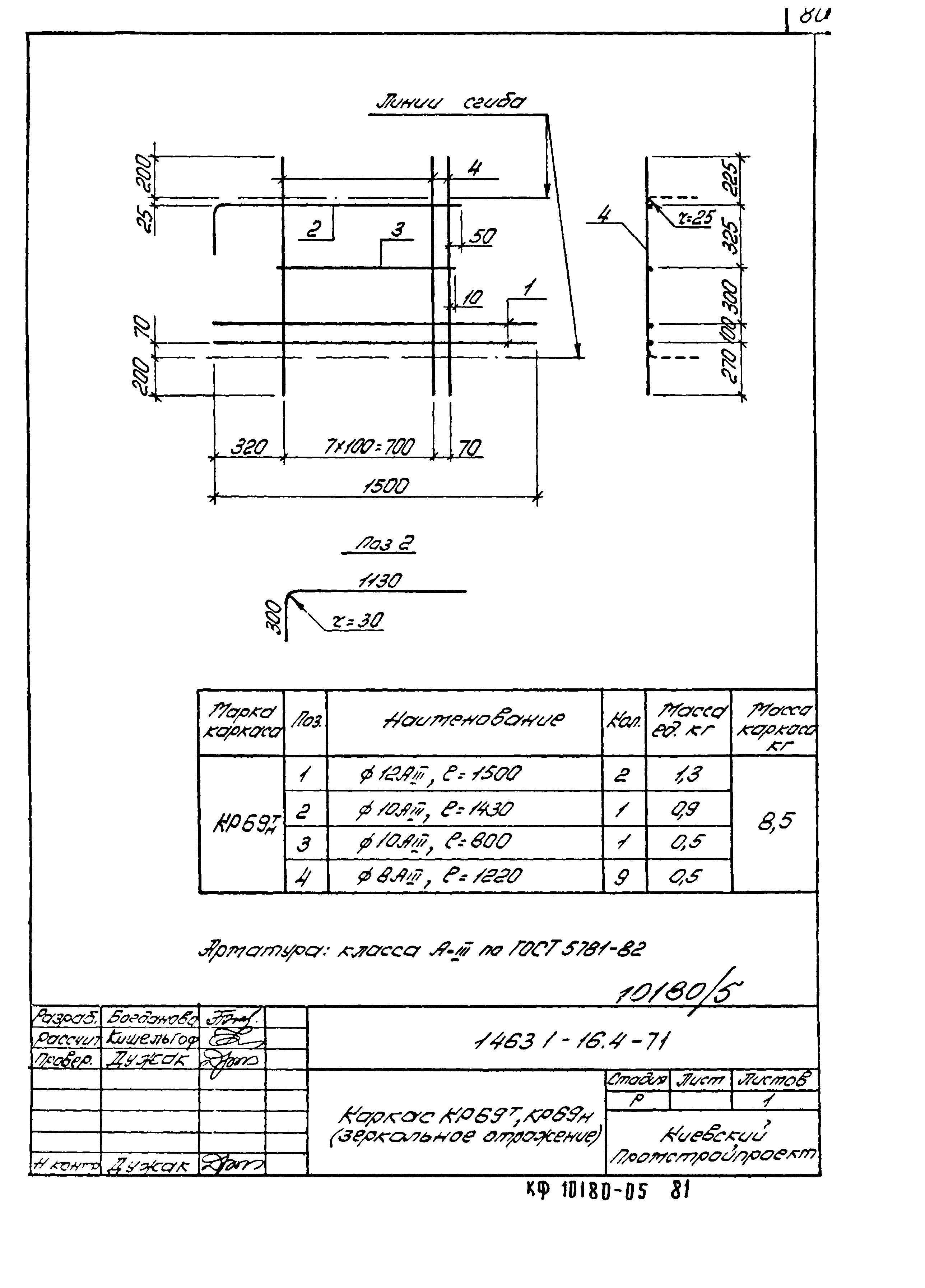 Серия 1.463.1-16