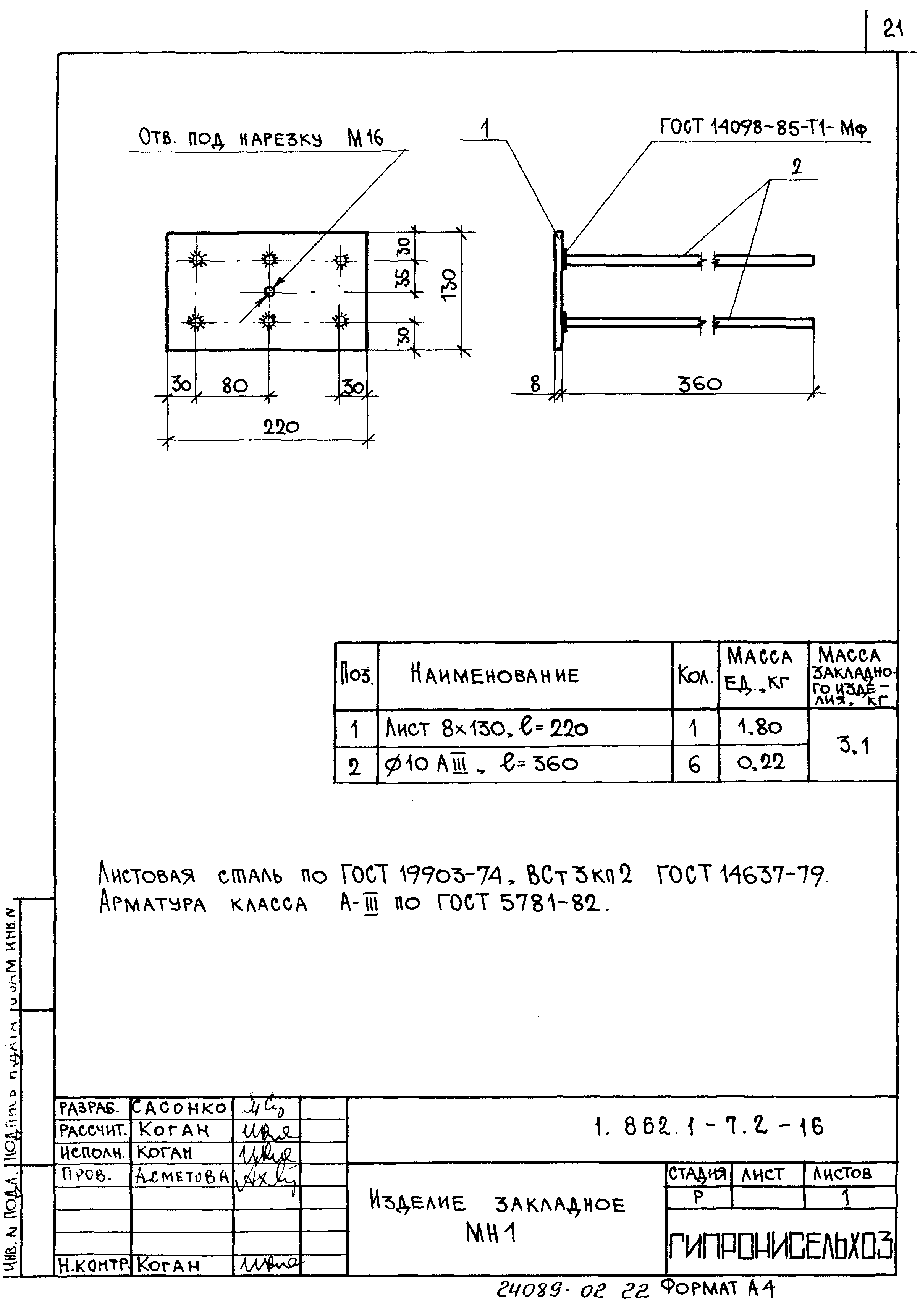 Серия 1.862.1-7