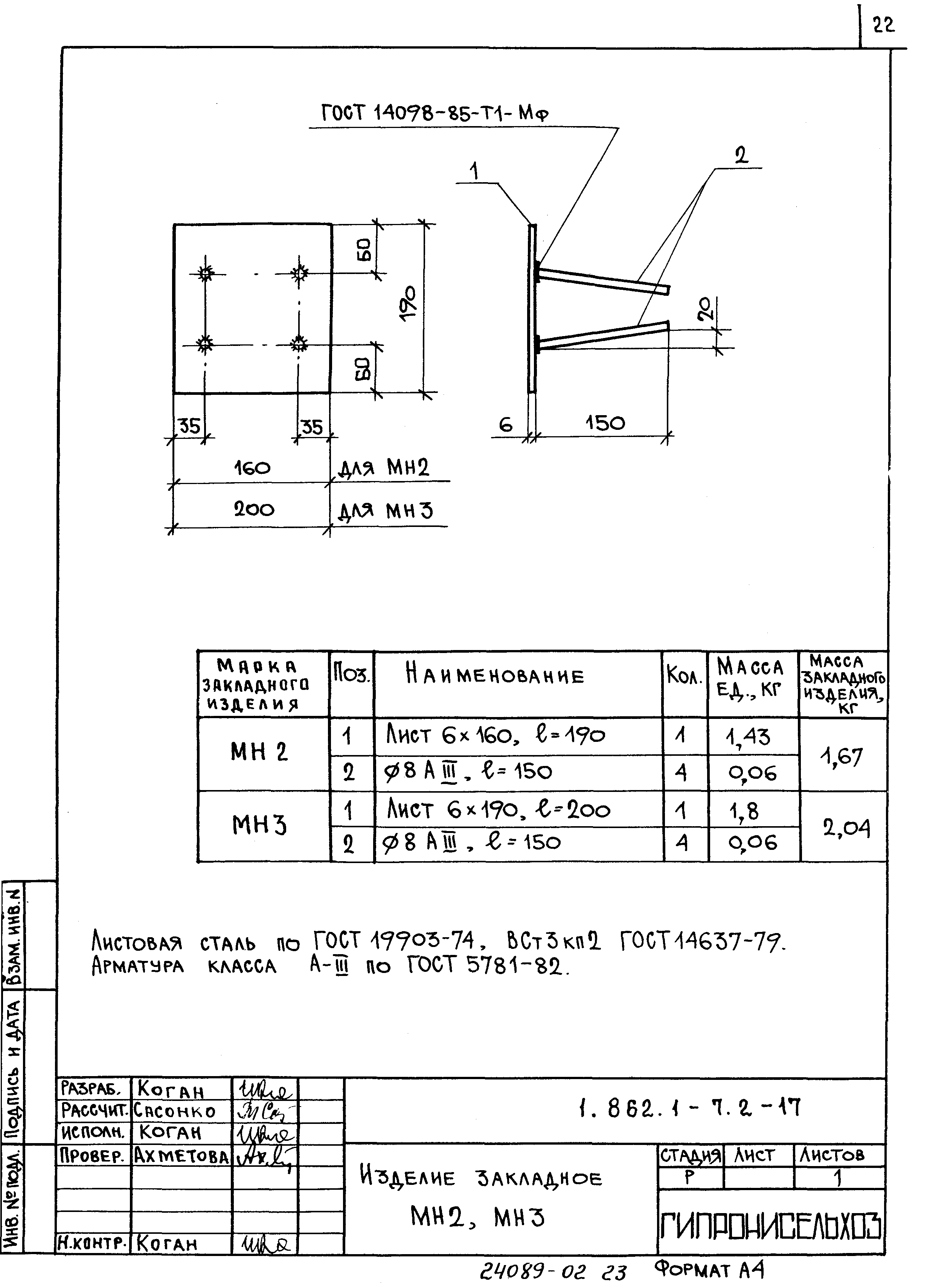 Серия 1.862.1-7