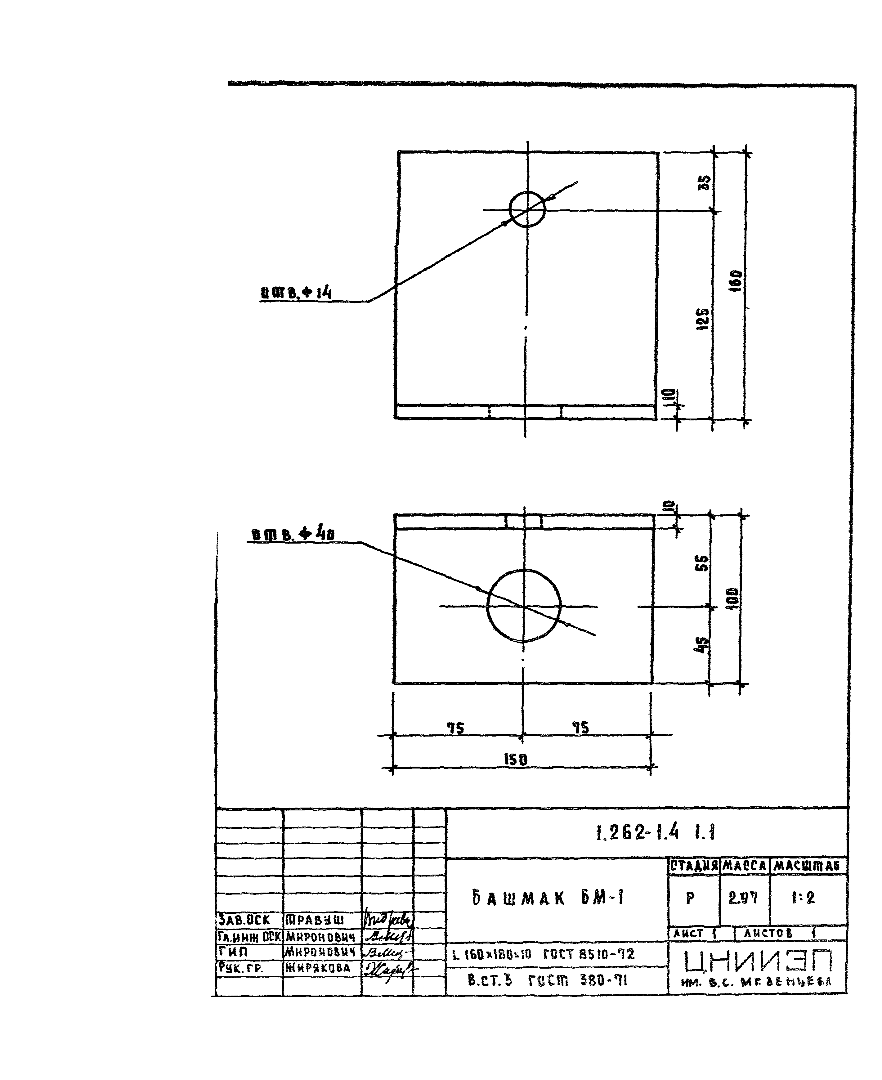 Серия 1.262-1