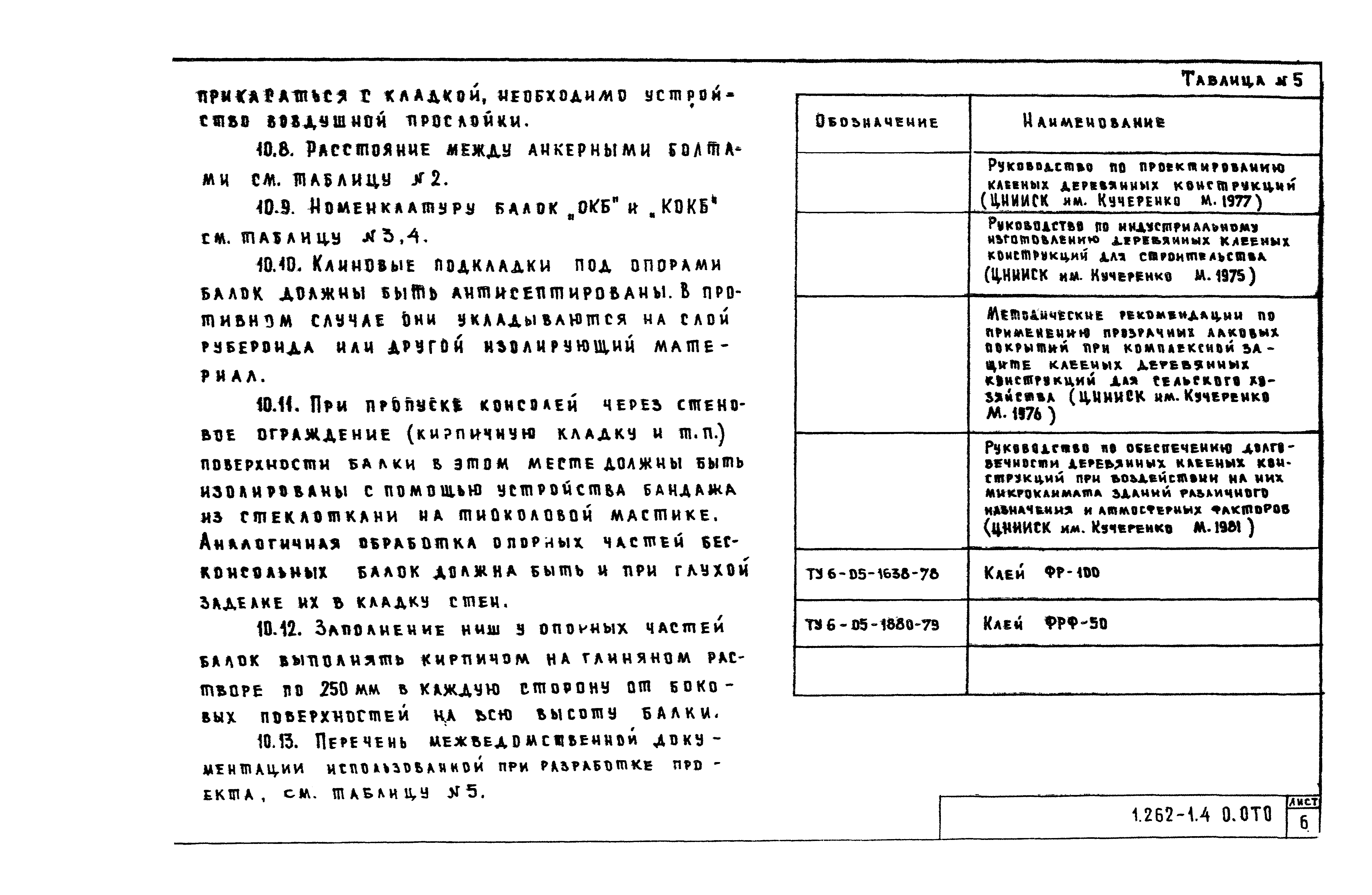 Серия 1.262-1