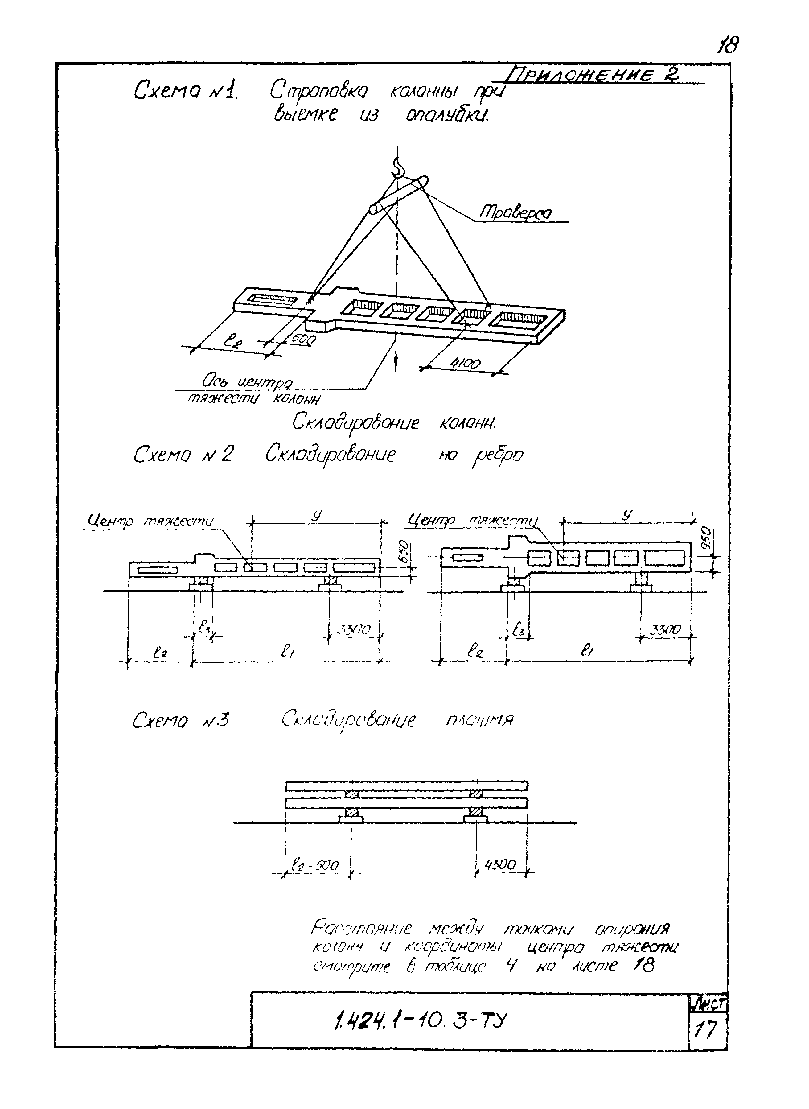 Серия 1.424.1-10