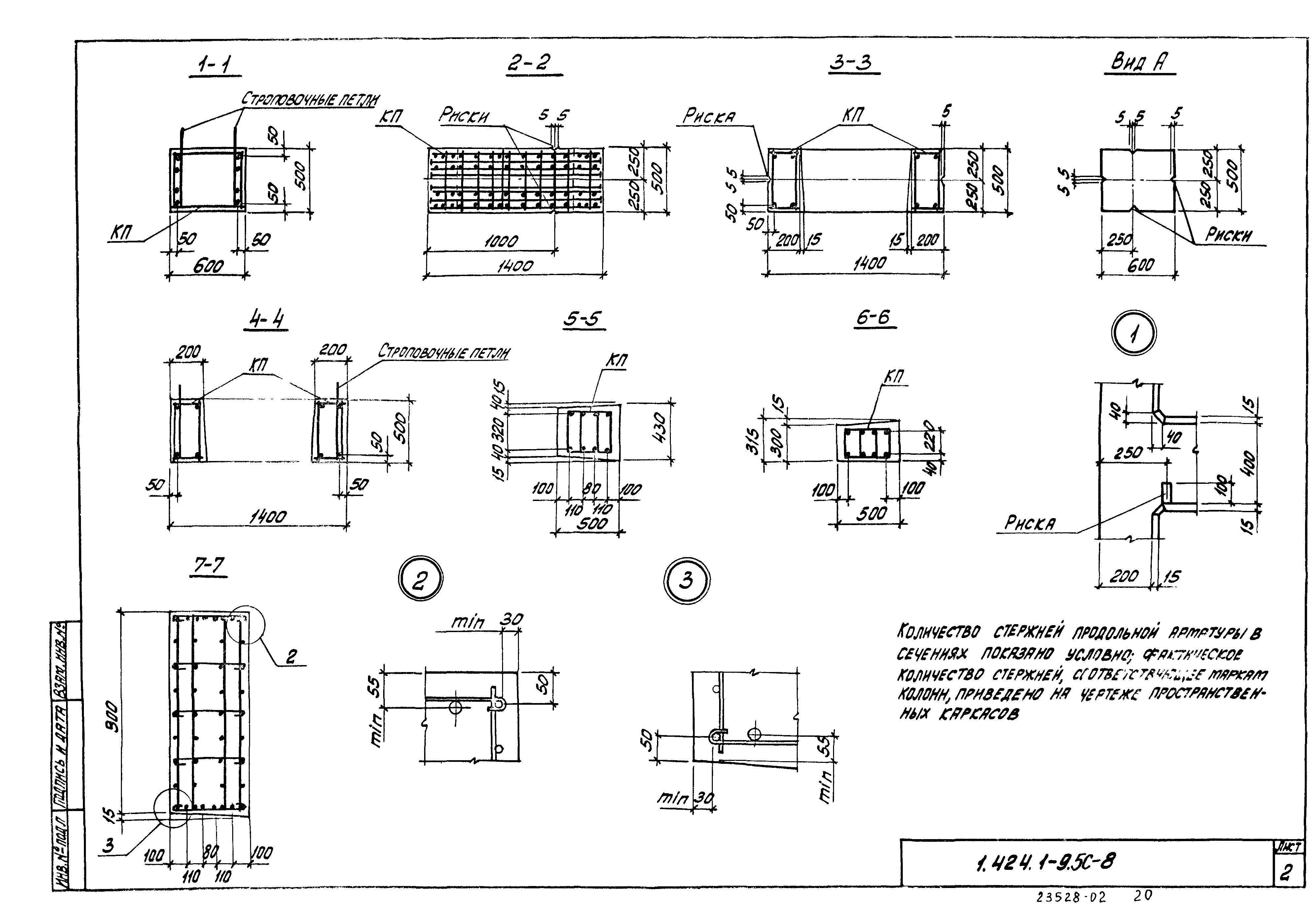 Серия 1.424.1-9