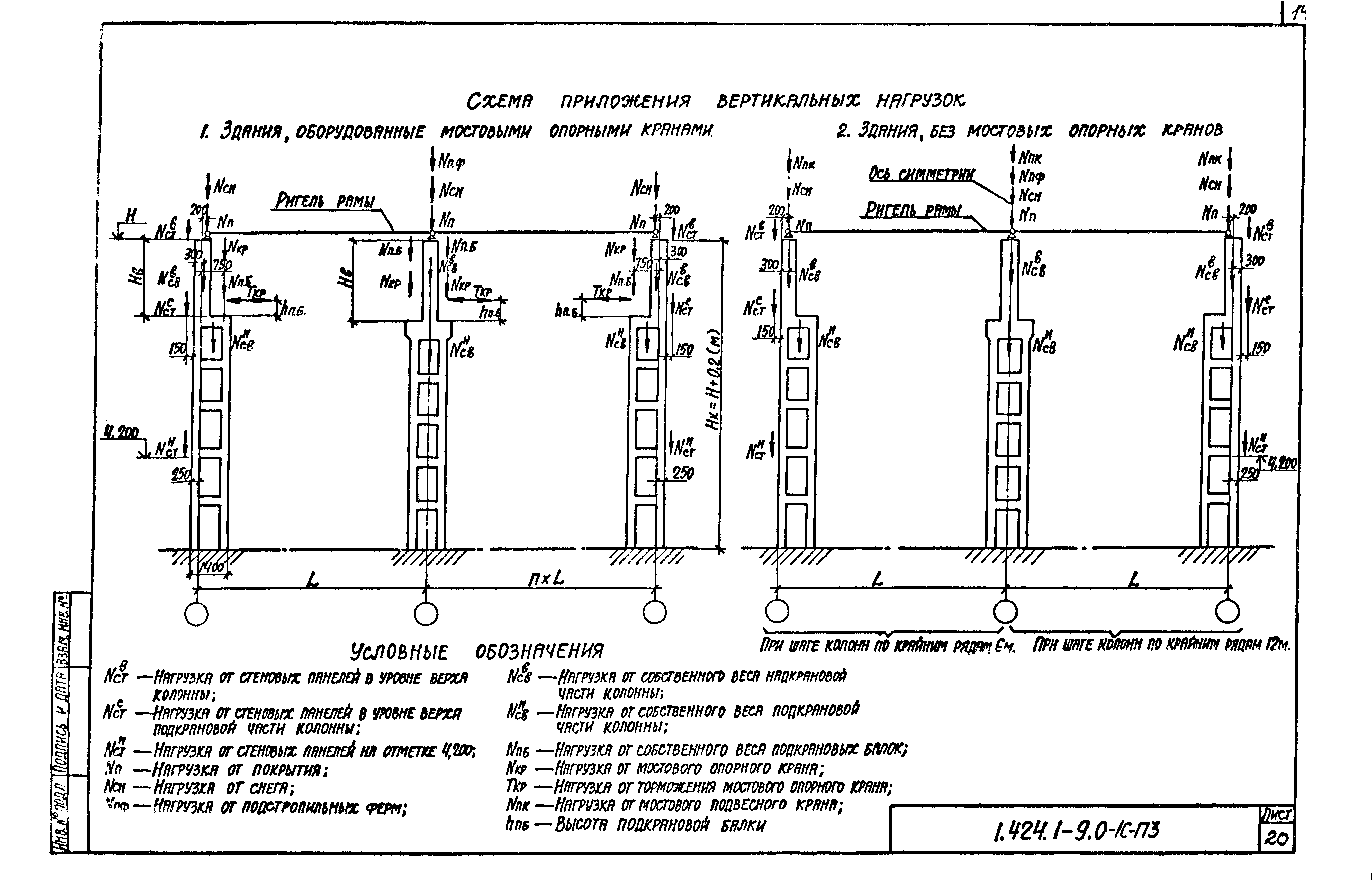 Серия 1.424.1-9