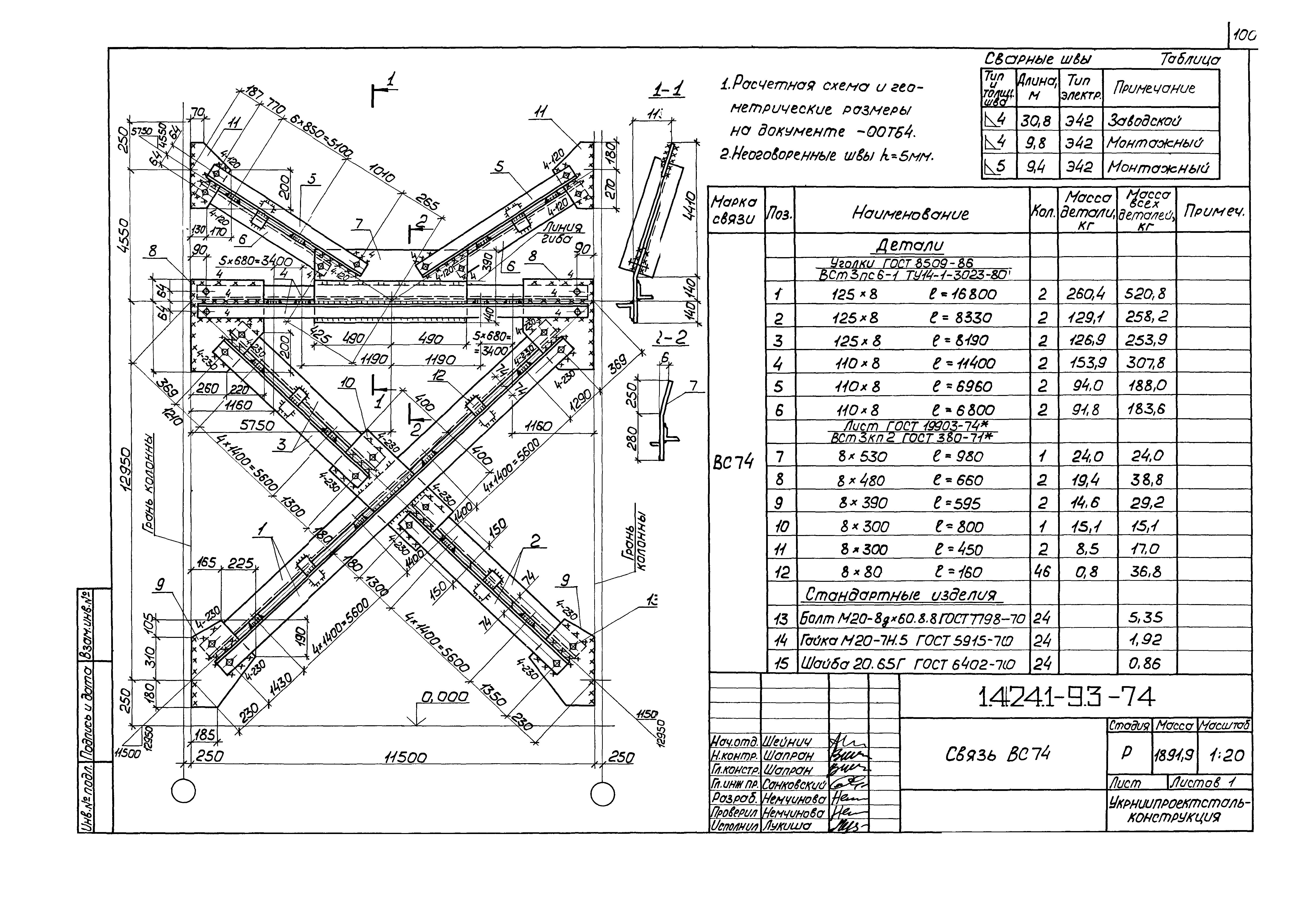 Серия 1.424.1-9