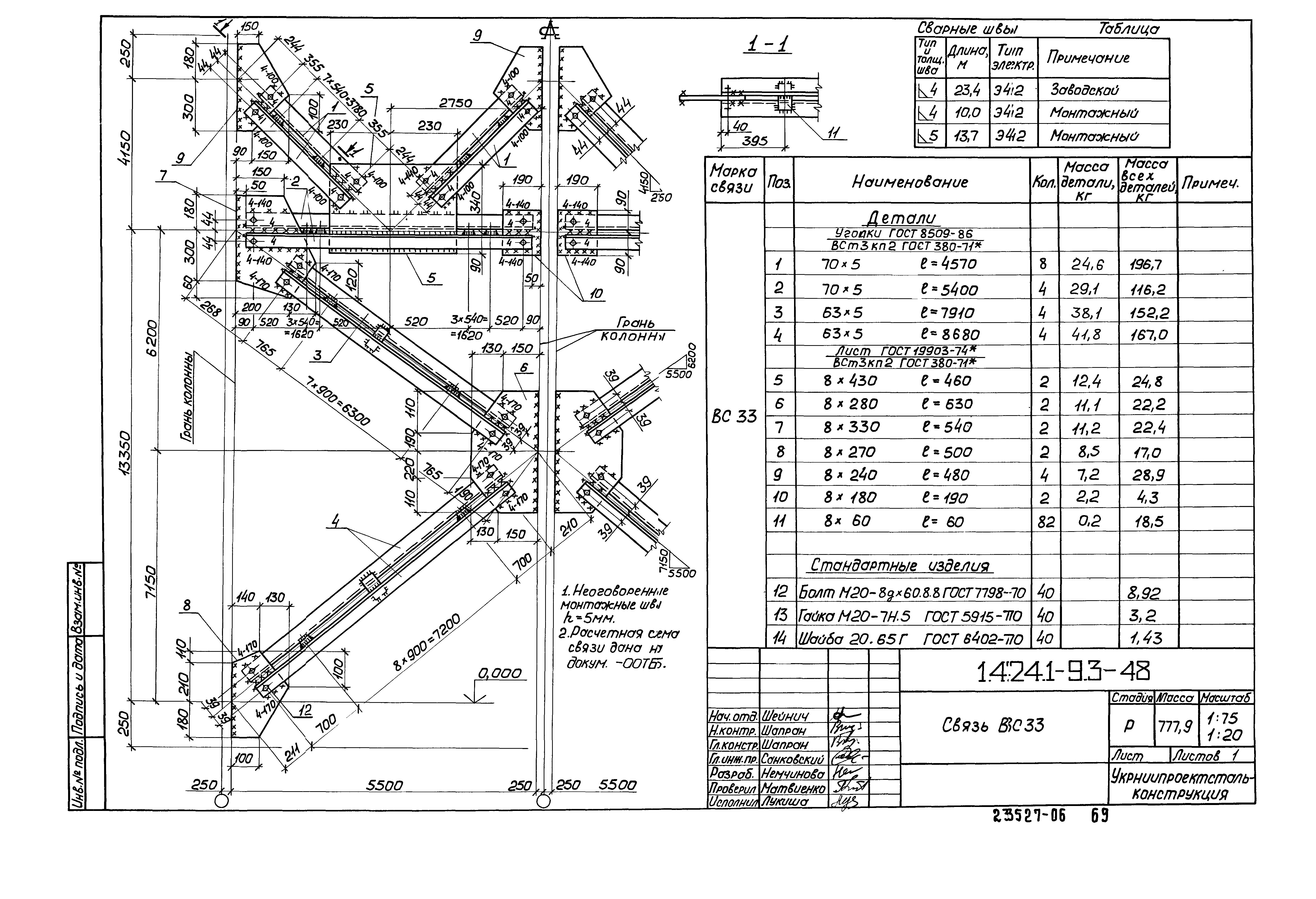 Серия 1.424.1-9