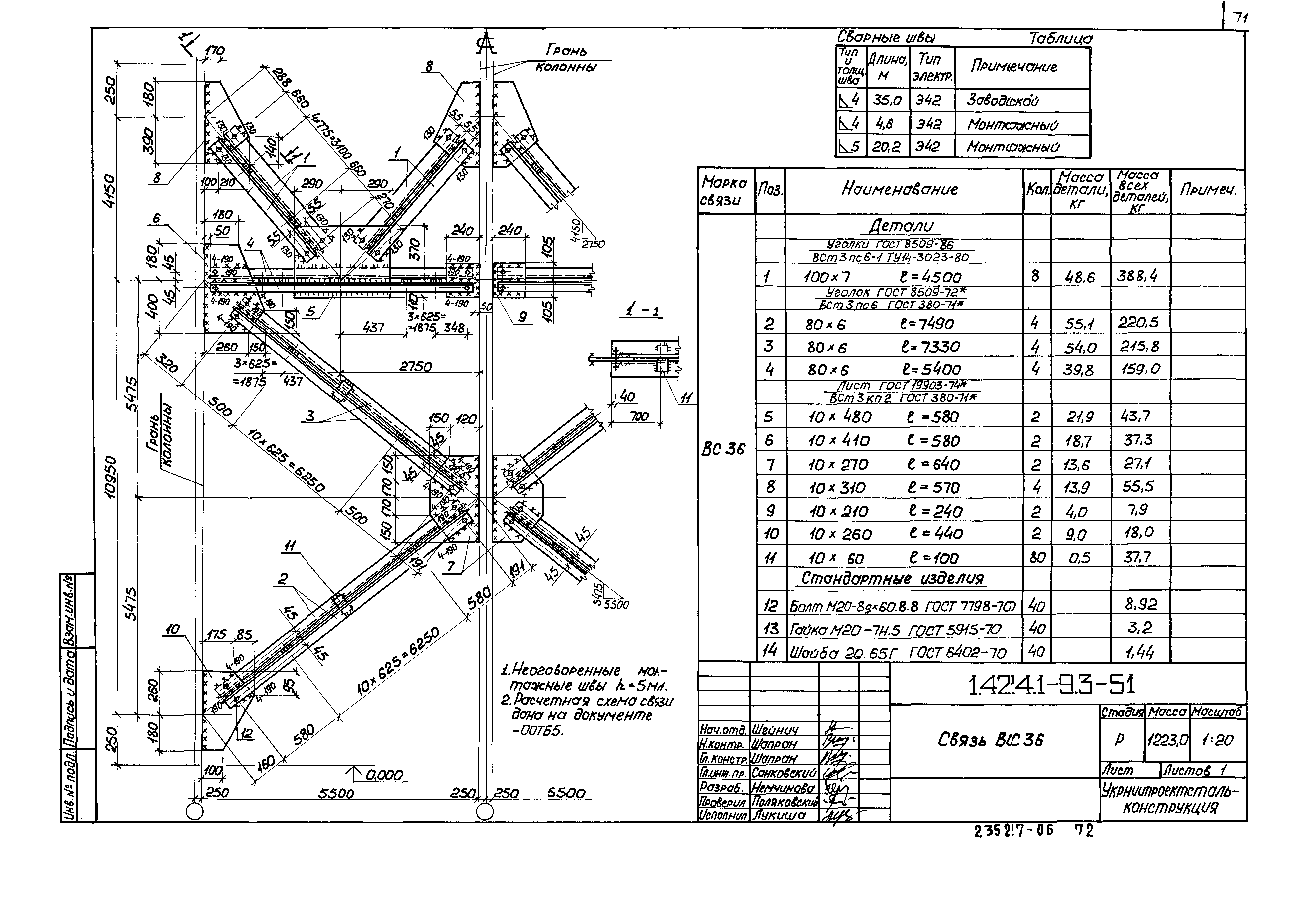 Серия 1.424.1-9