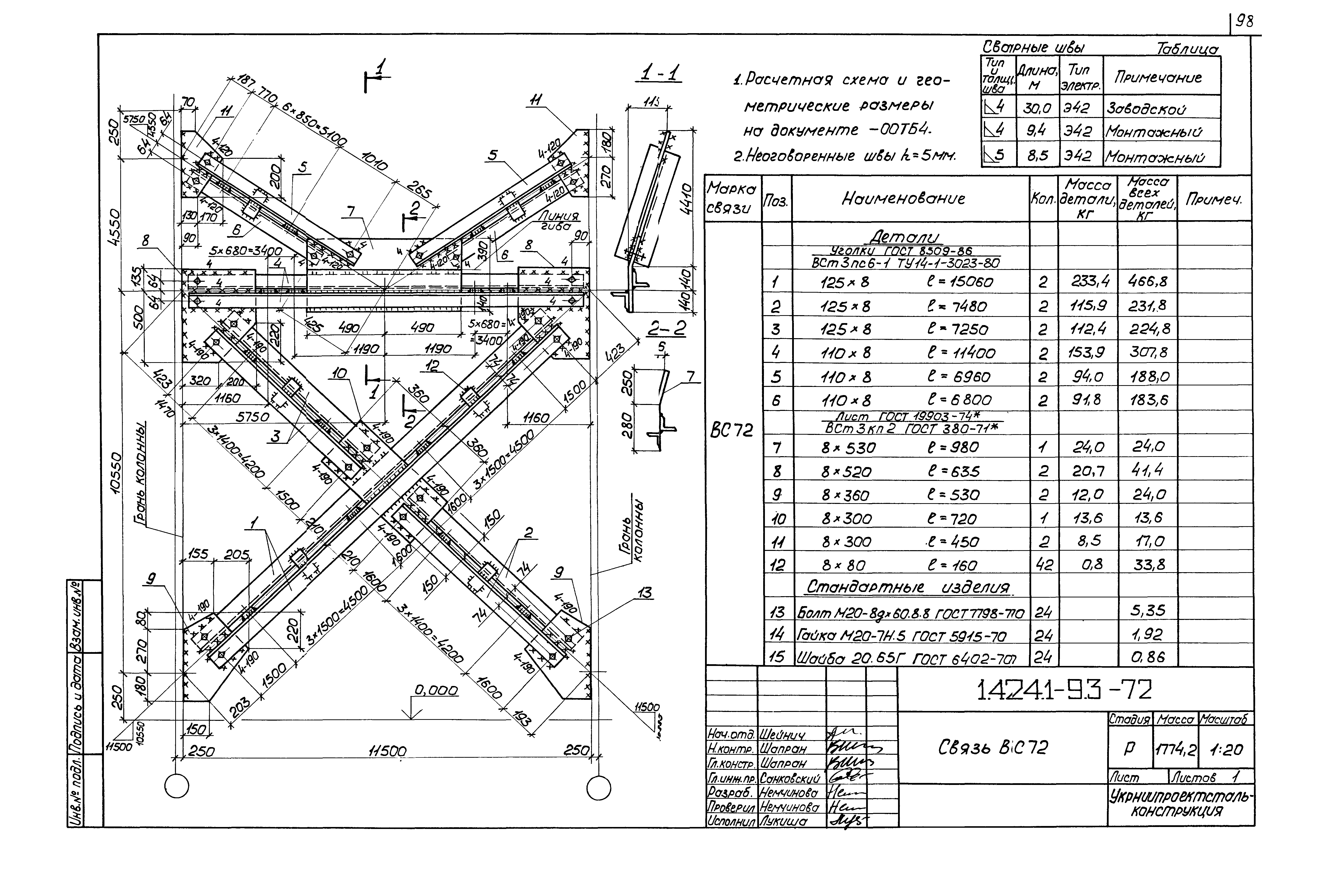 Серия 1.424.1-9