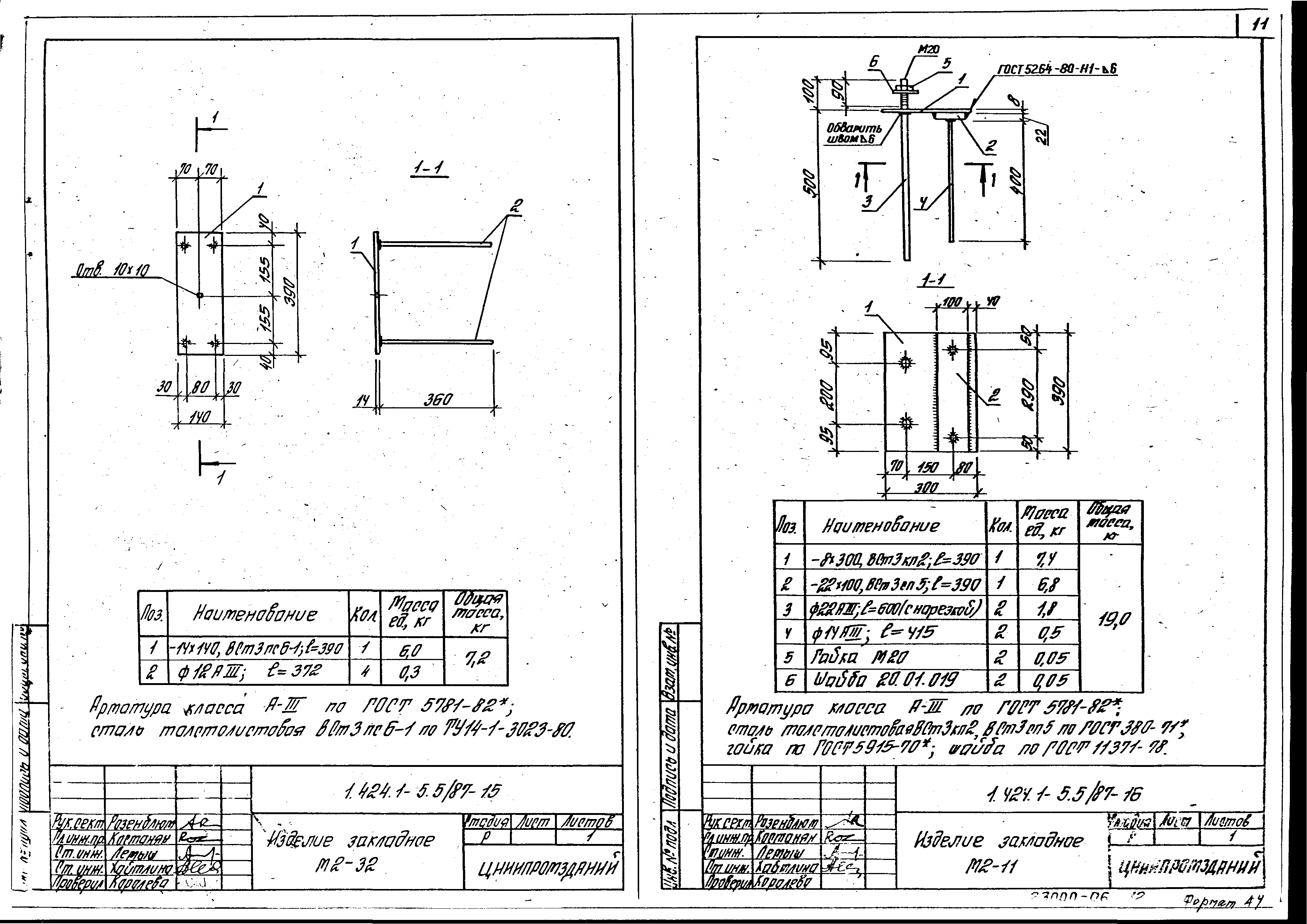 Серия 1.424.1-5