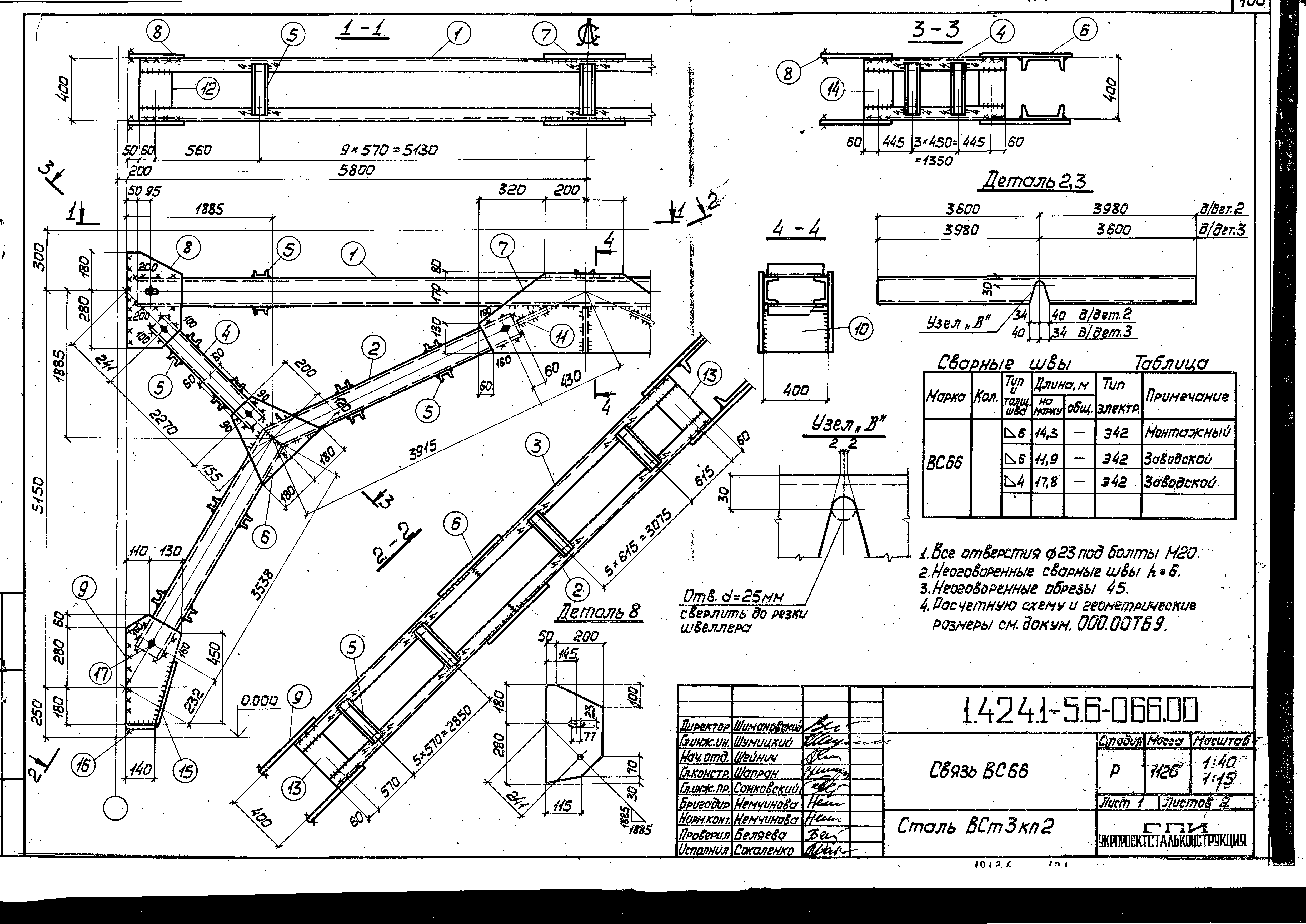 Серия 1.424.1-5