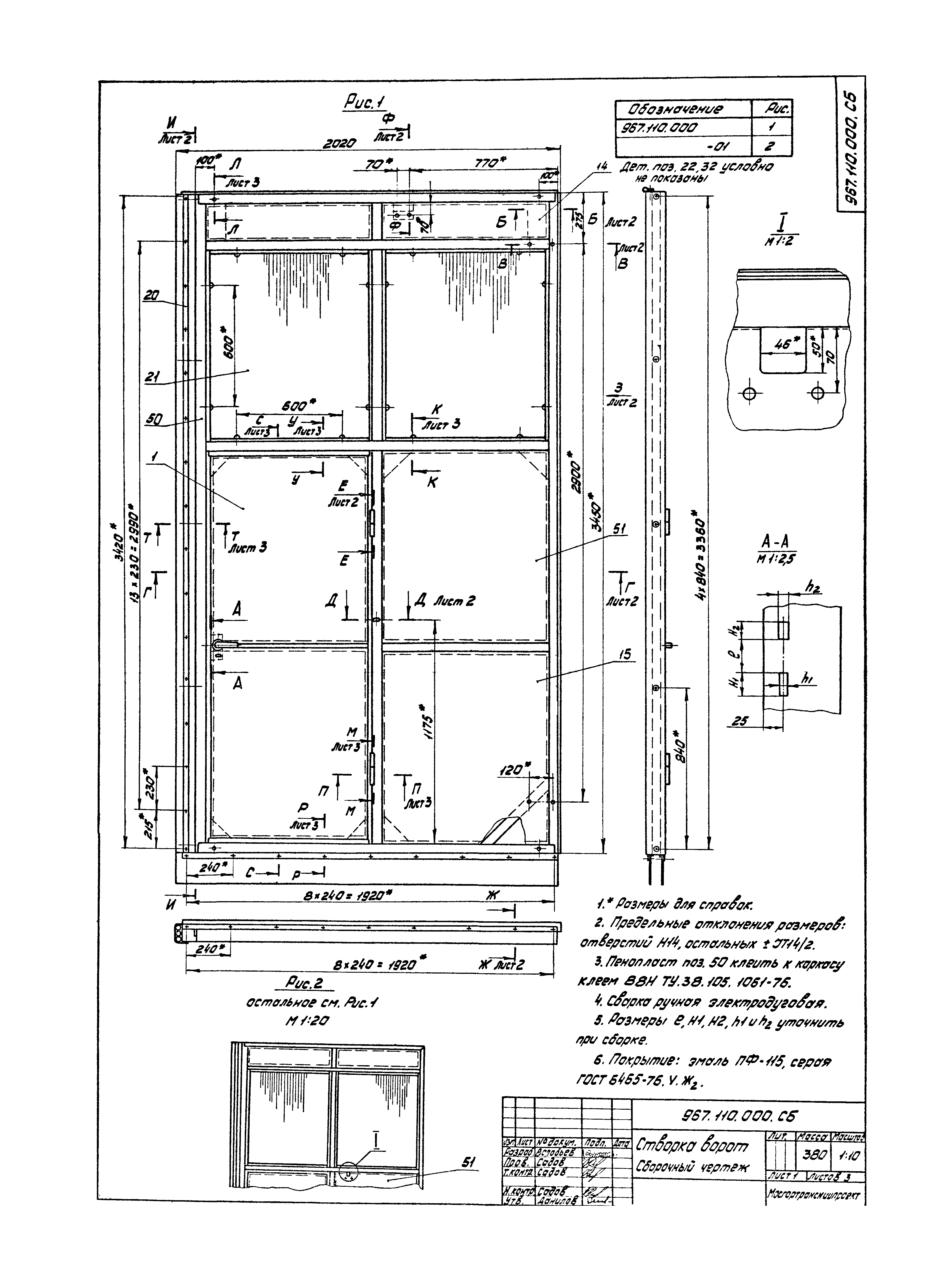 Серия 1.435.2-23