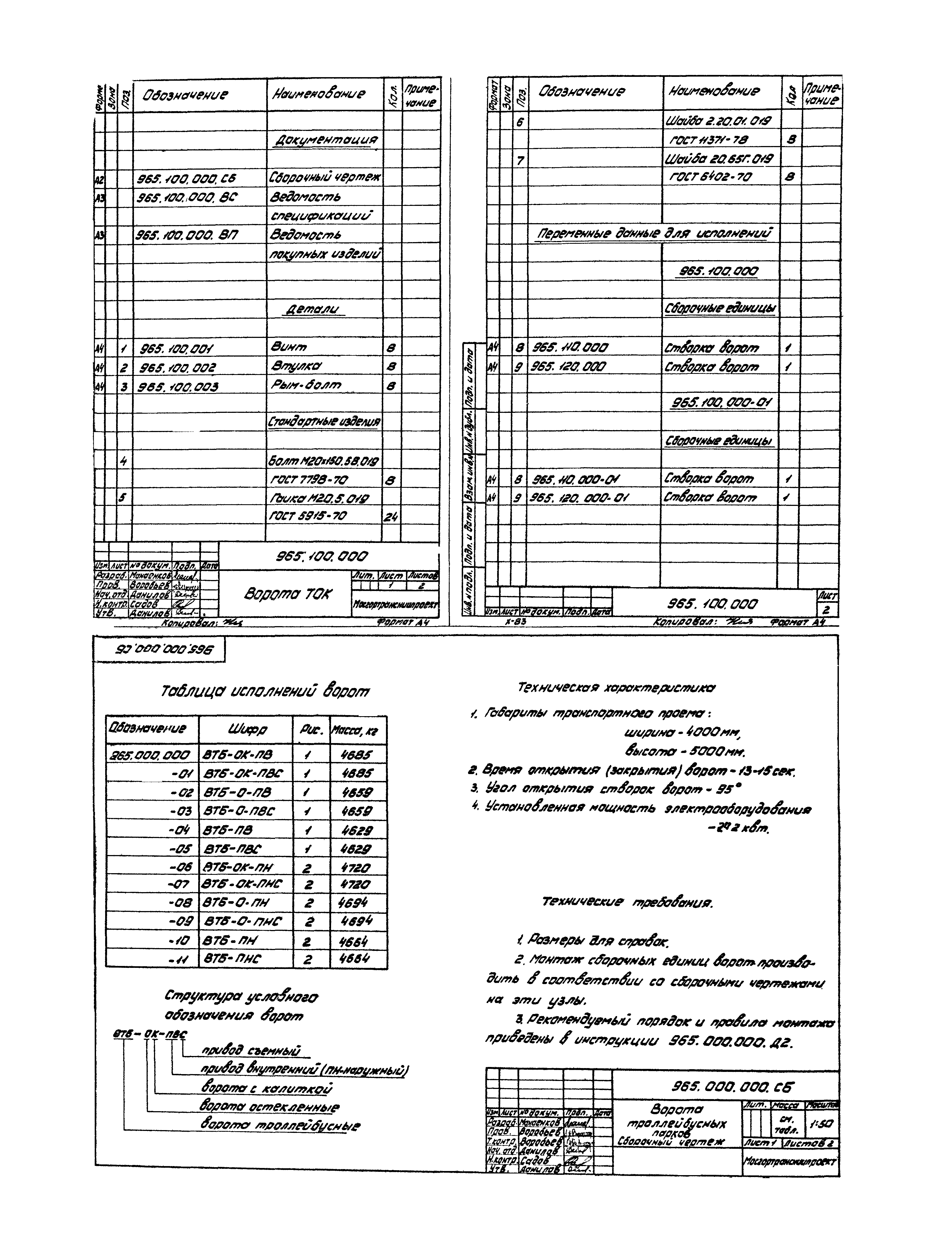 Серия 1.435.2-23