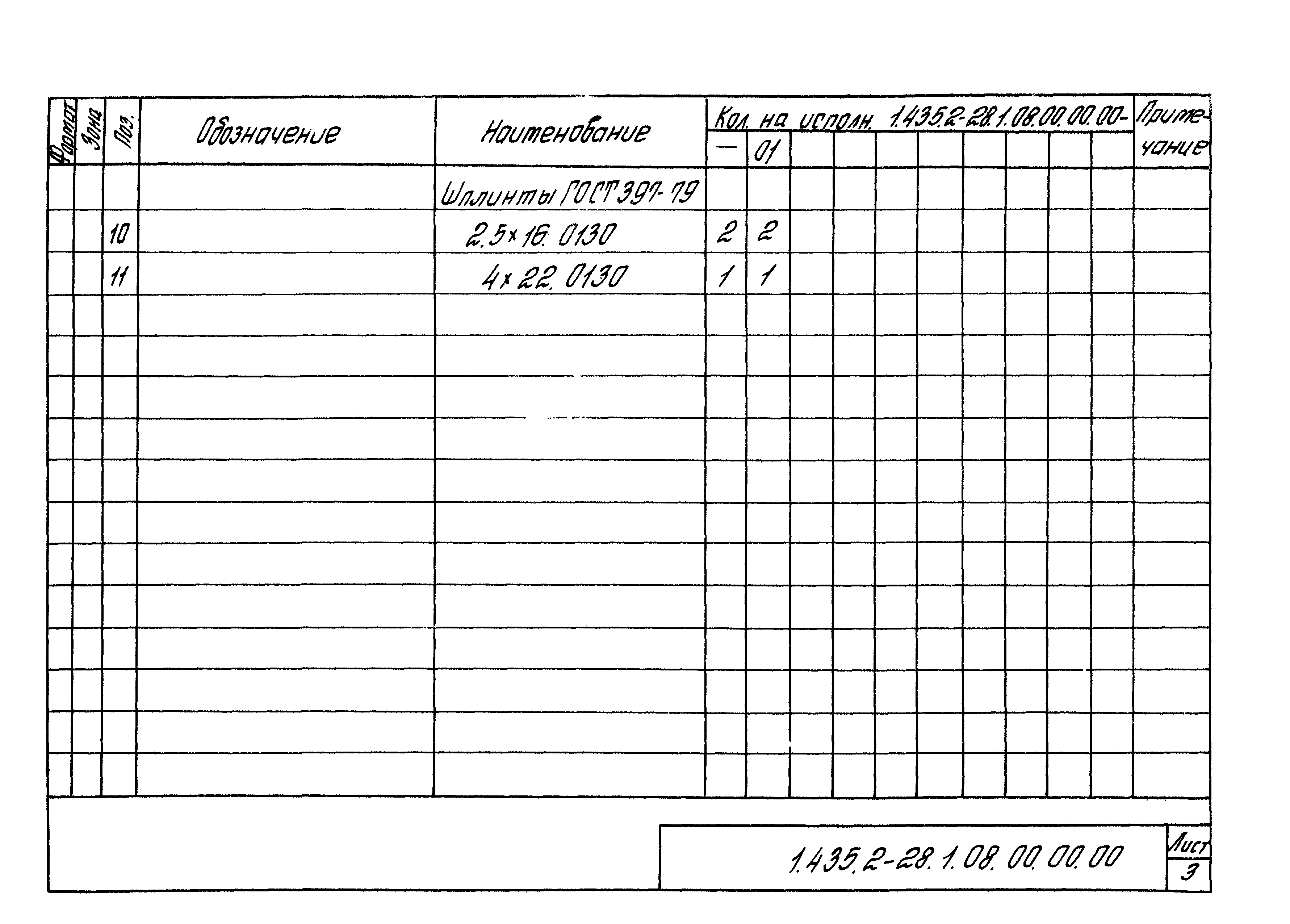 Серия 1.435.2-28