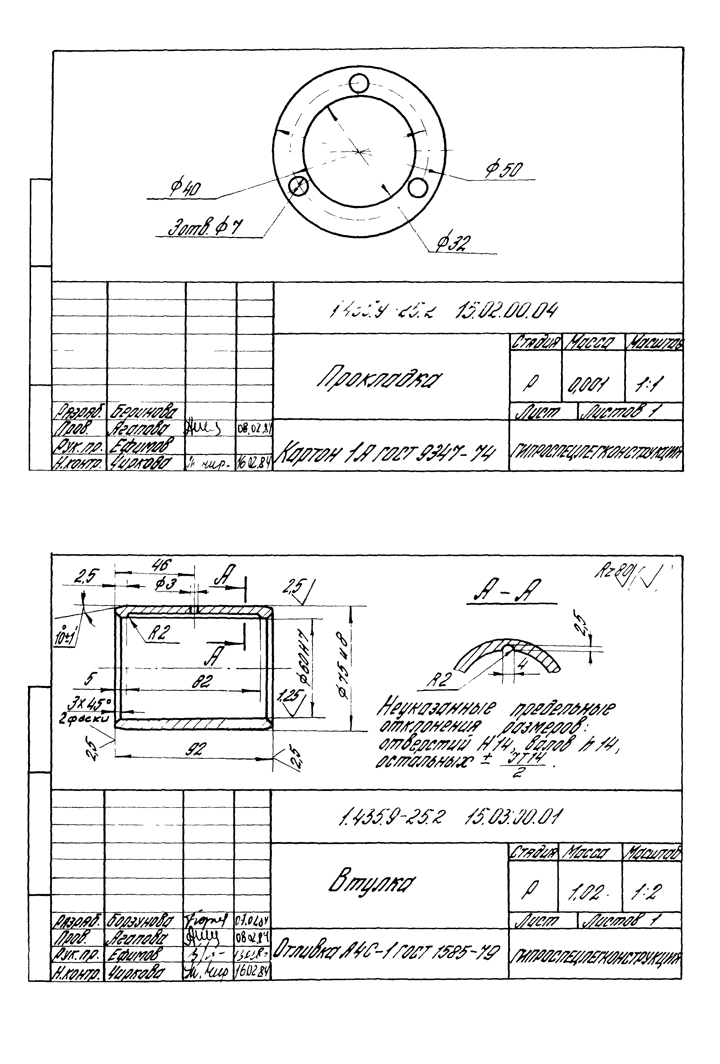 Серия 1.435.9-25