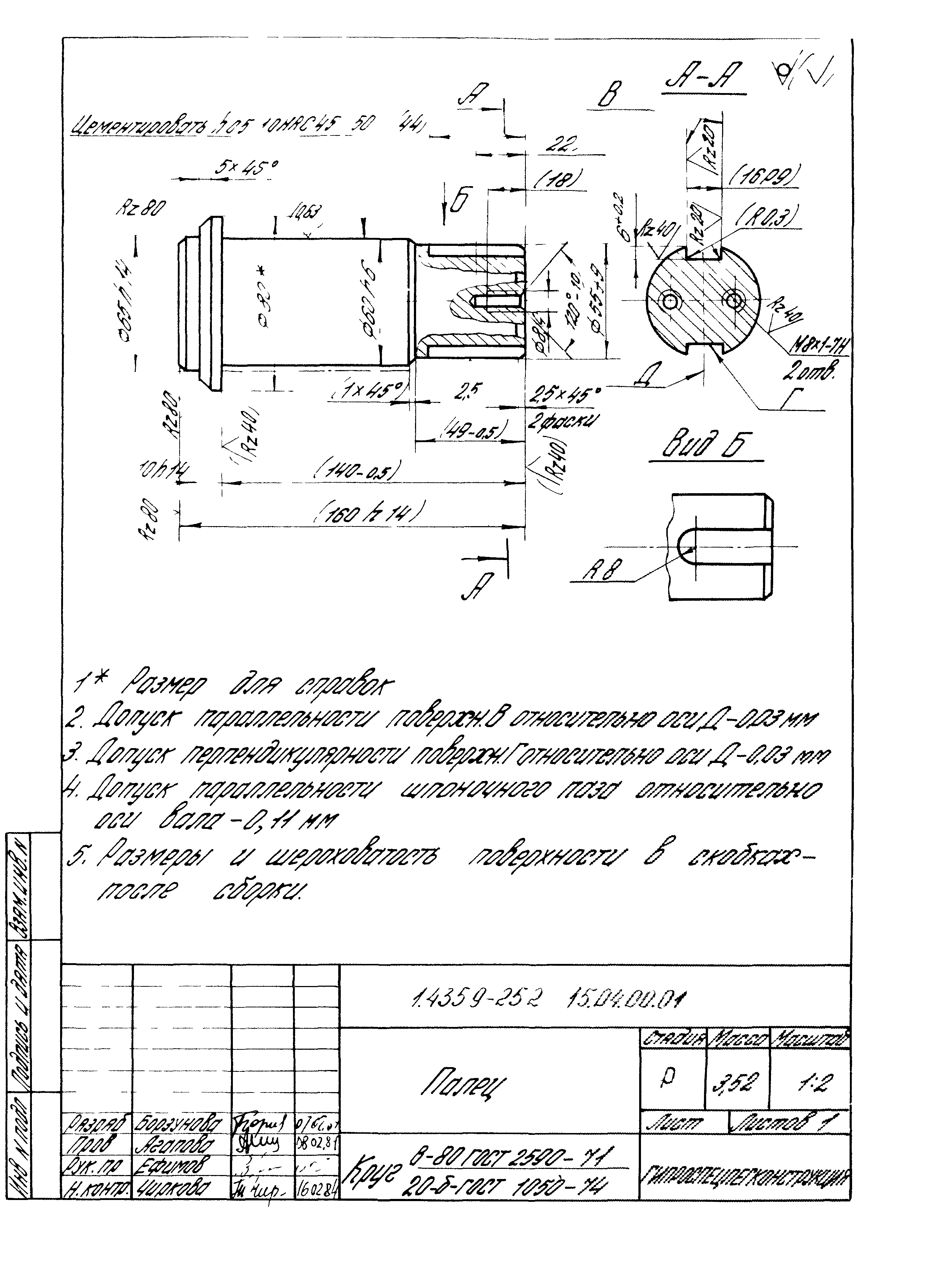 Серия 1.435.9-25