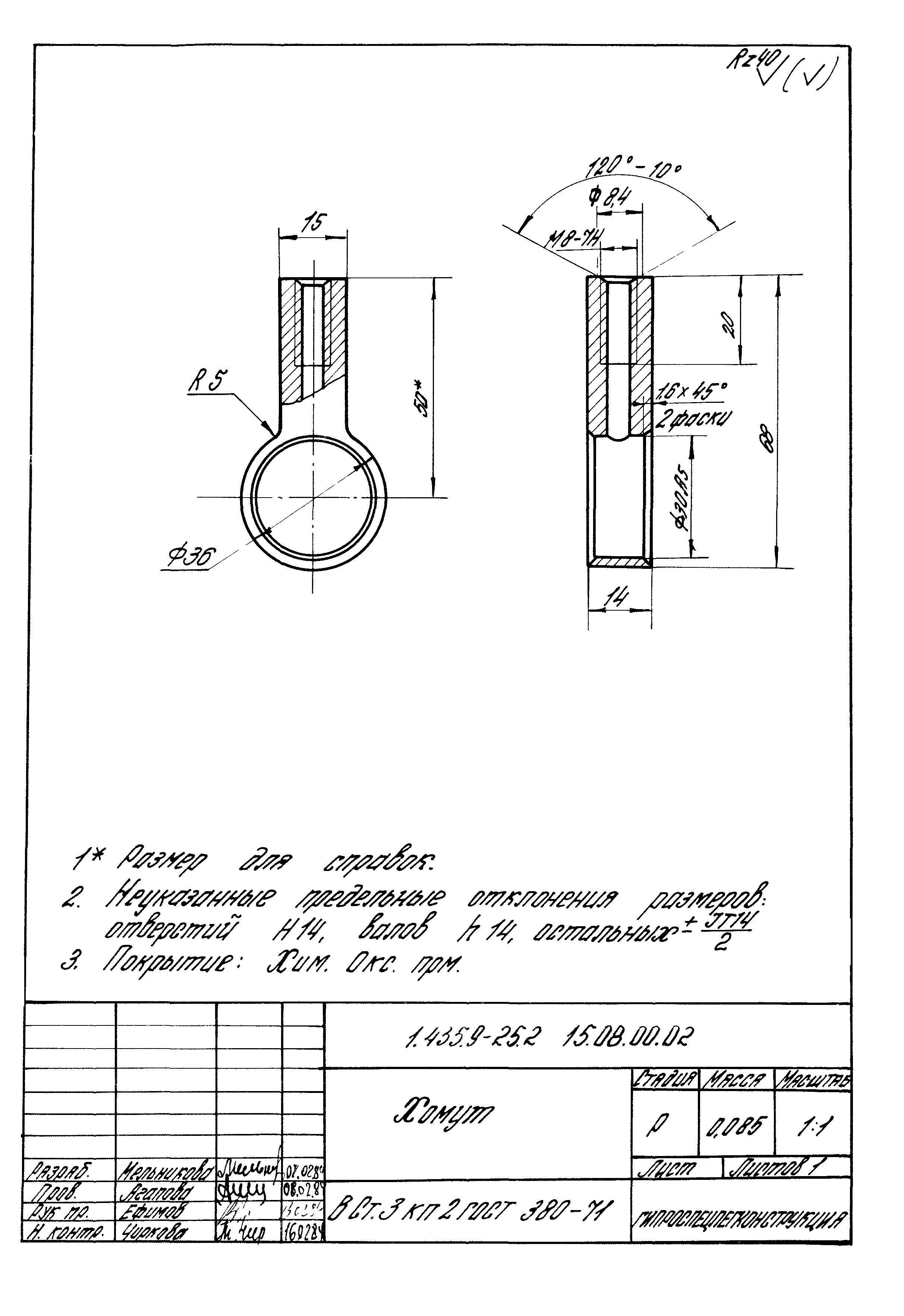 Серия 1.435.9-25