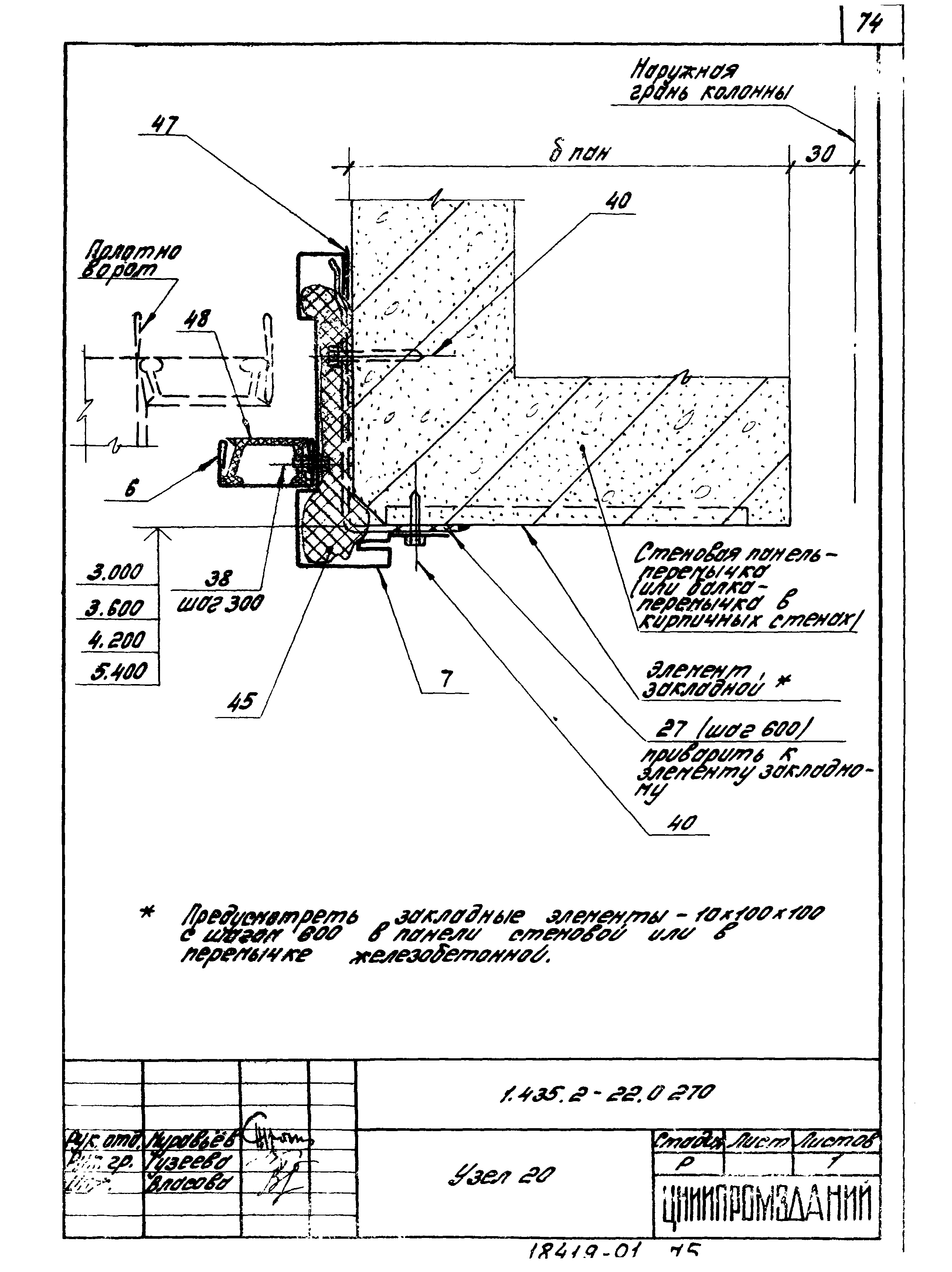 Серия 1.435.3-22