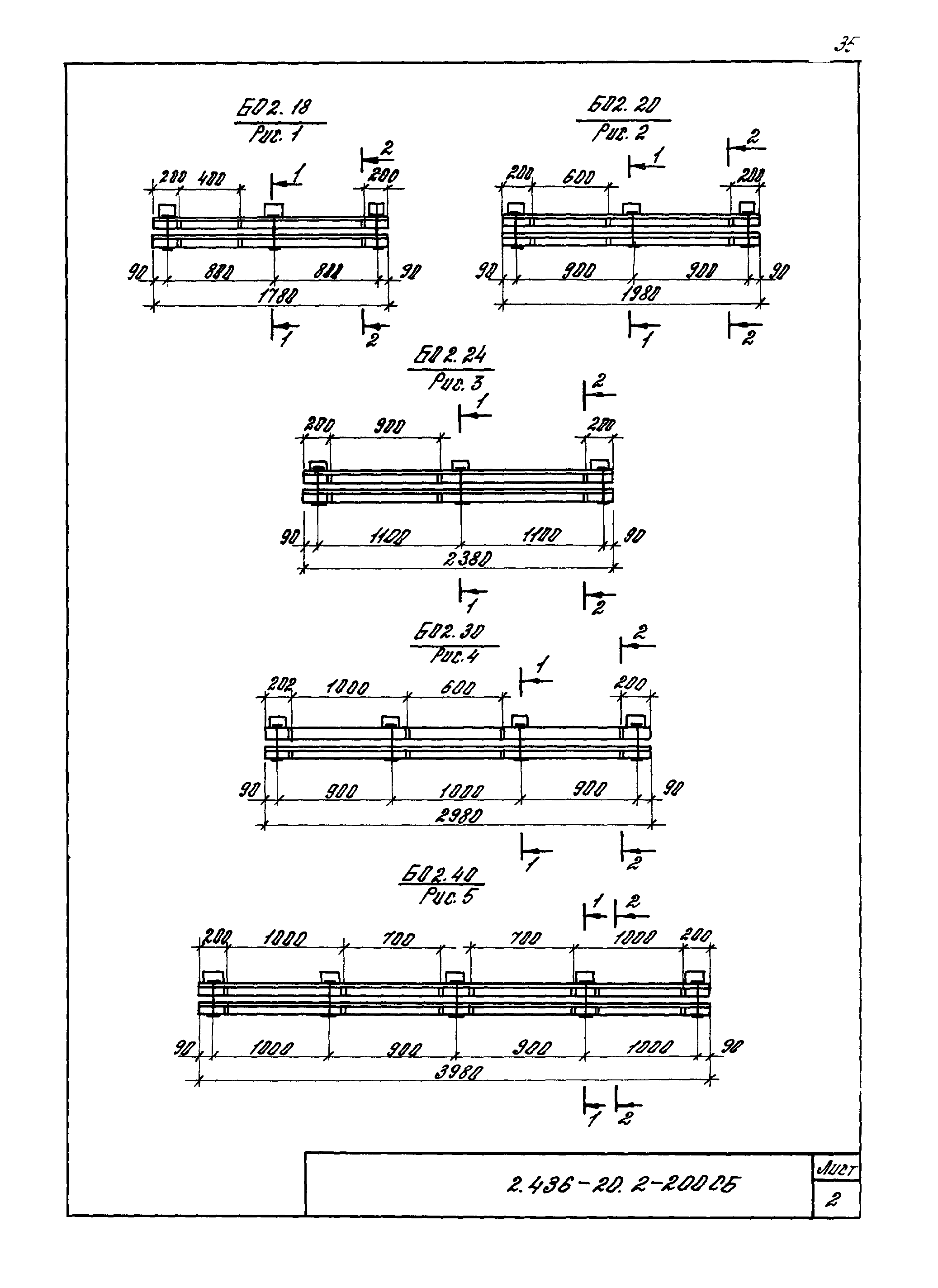 Серия 2.436-20