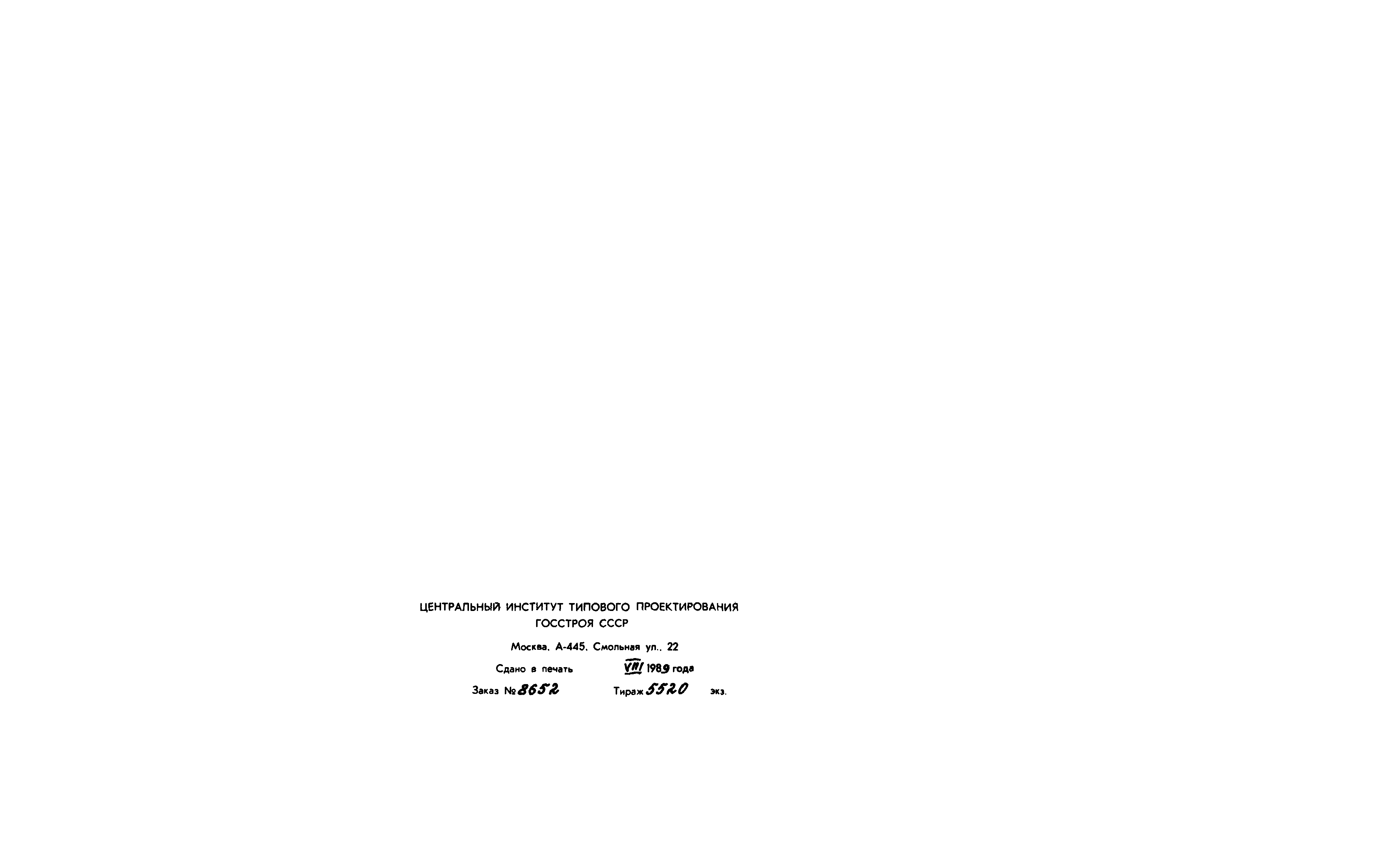 Серия 1.436.4-20
