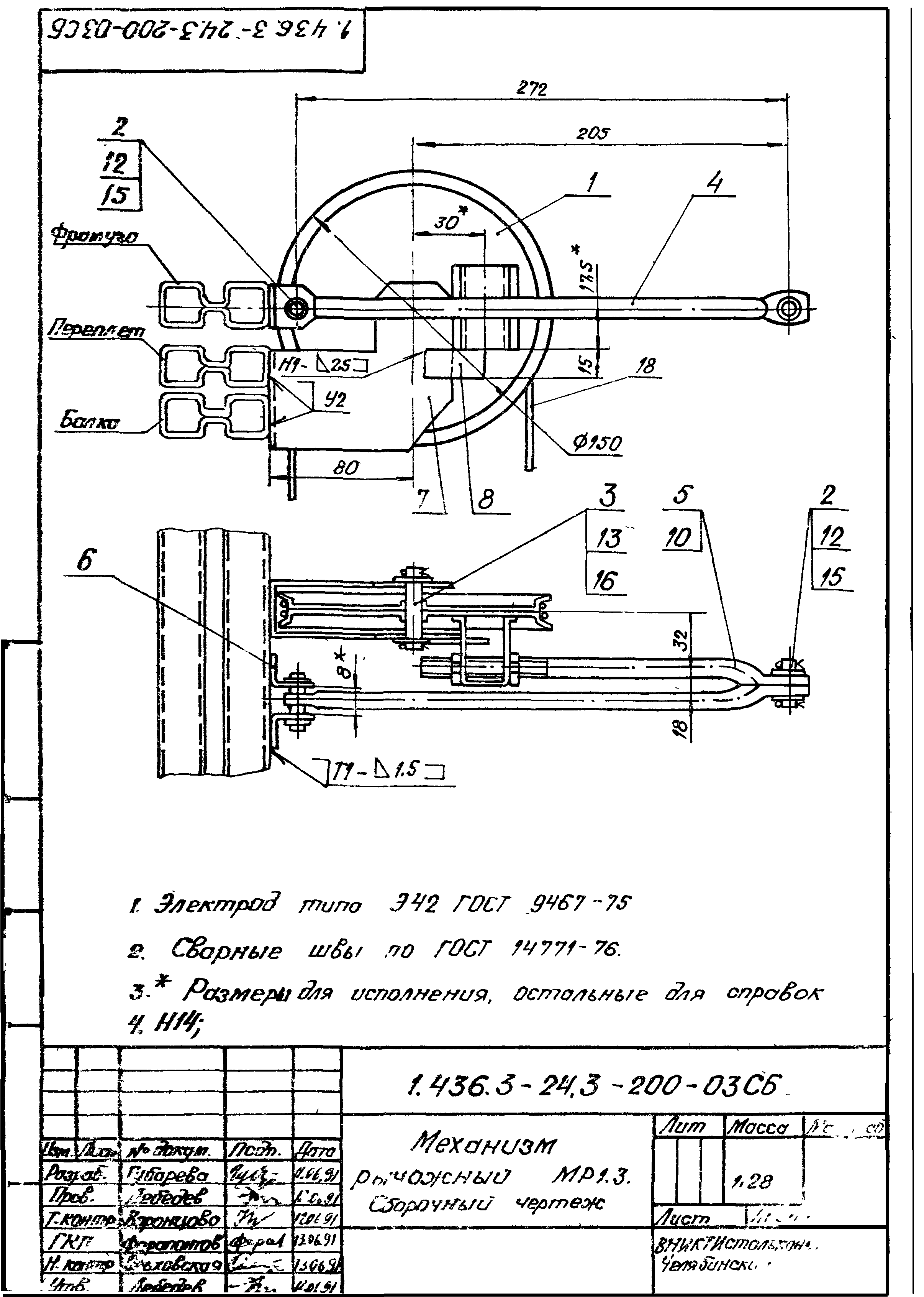 Серия 1.436.3-24