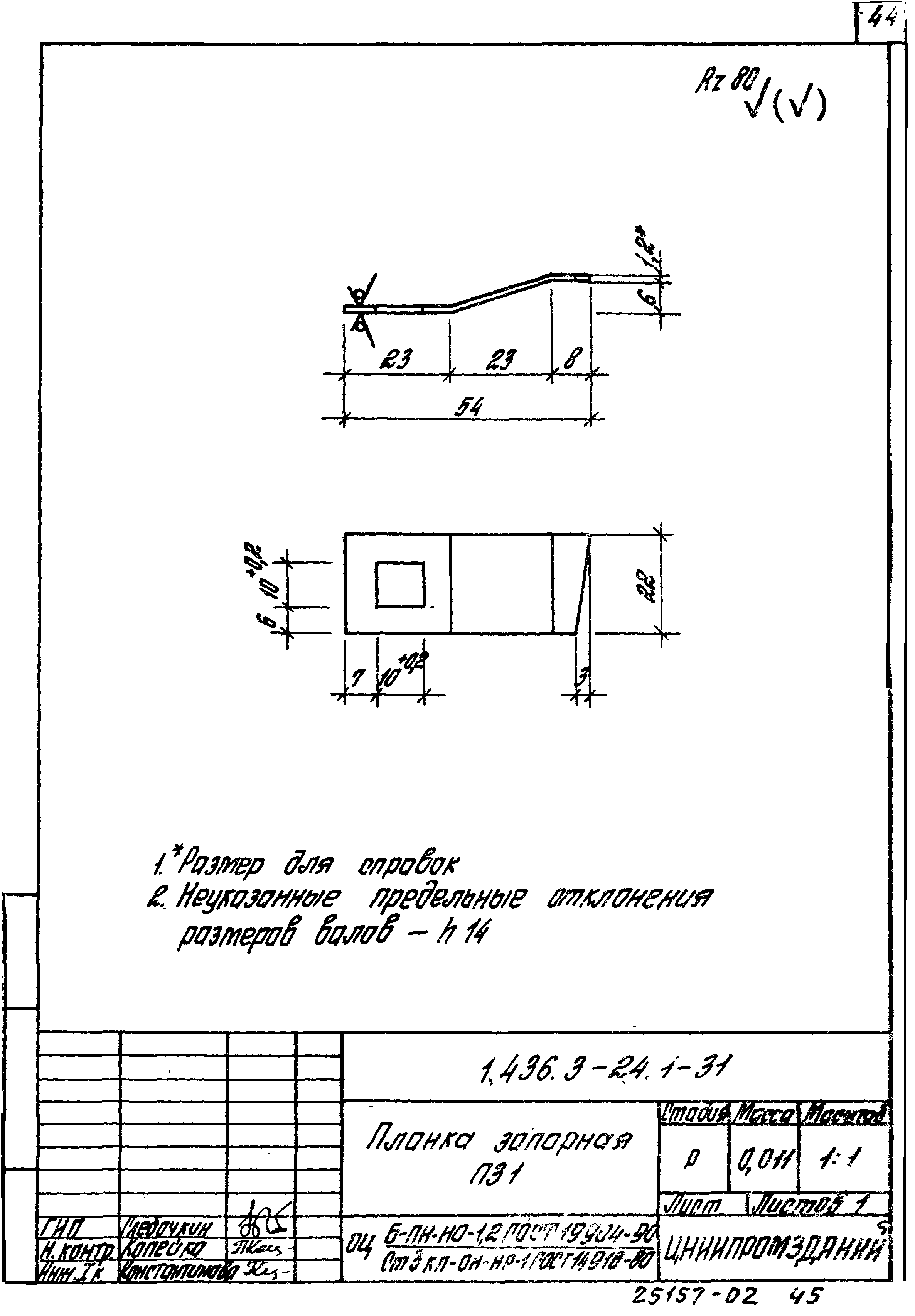 Серия 1.436.3-24