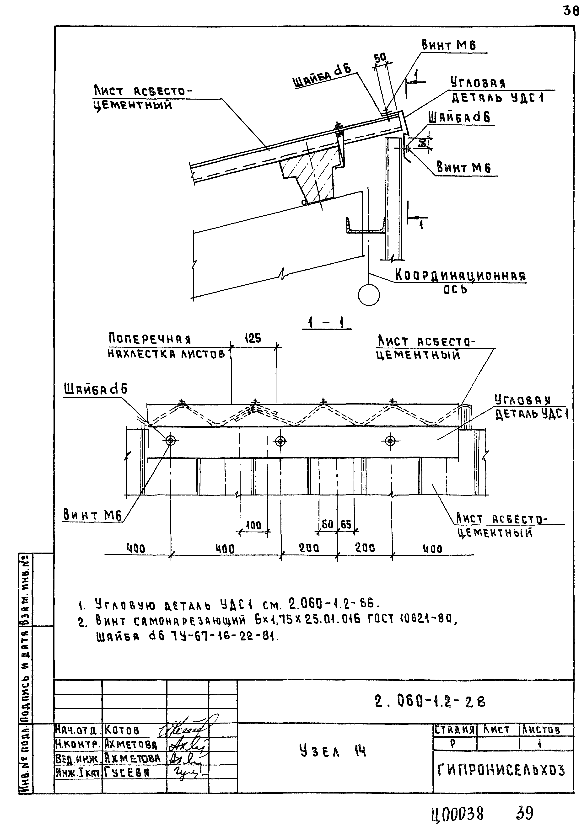 Серия 2.060-1