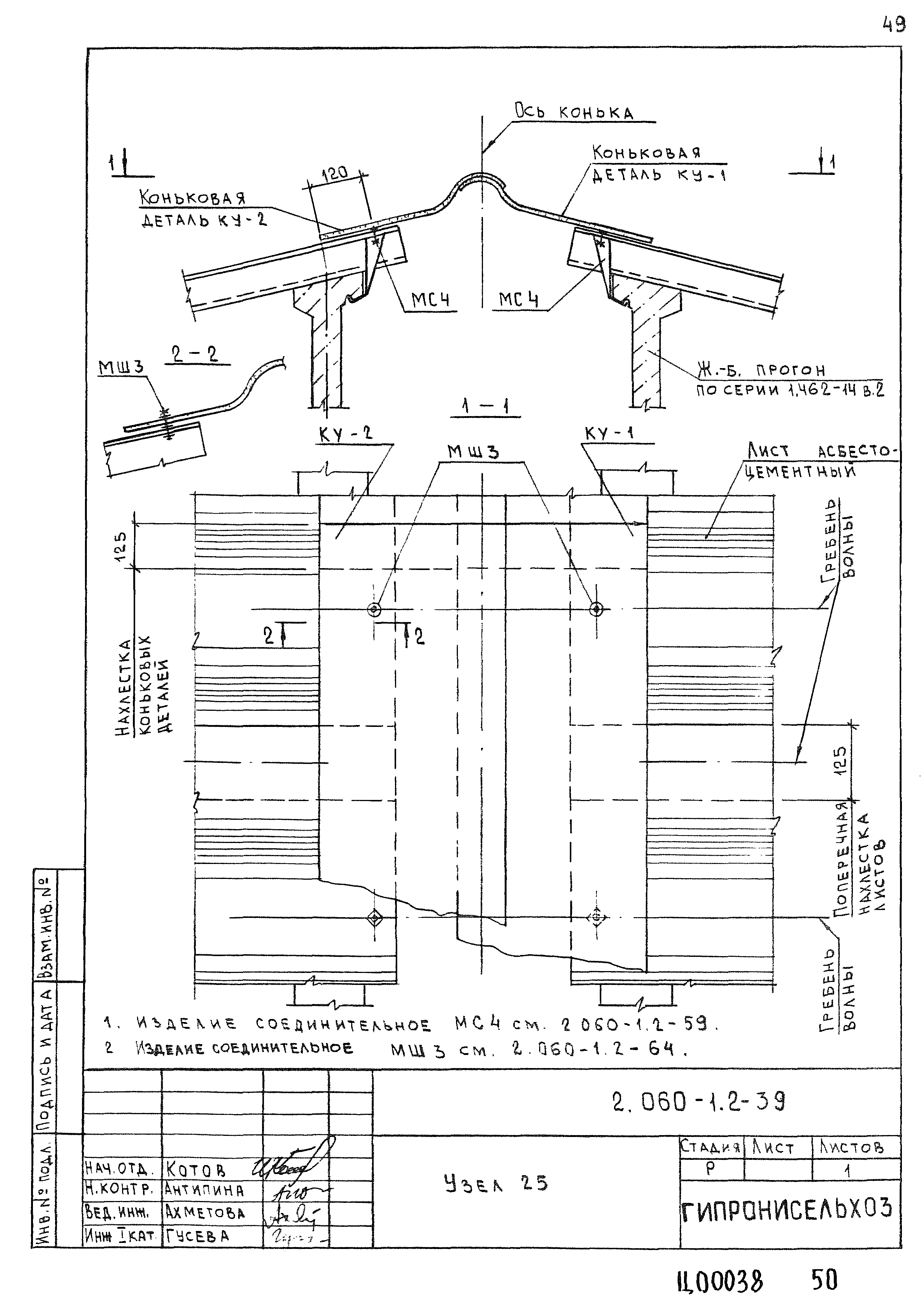 Серия 2.060-1