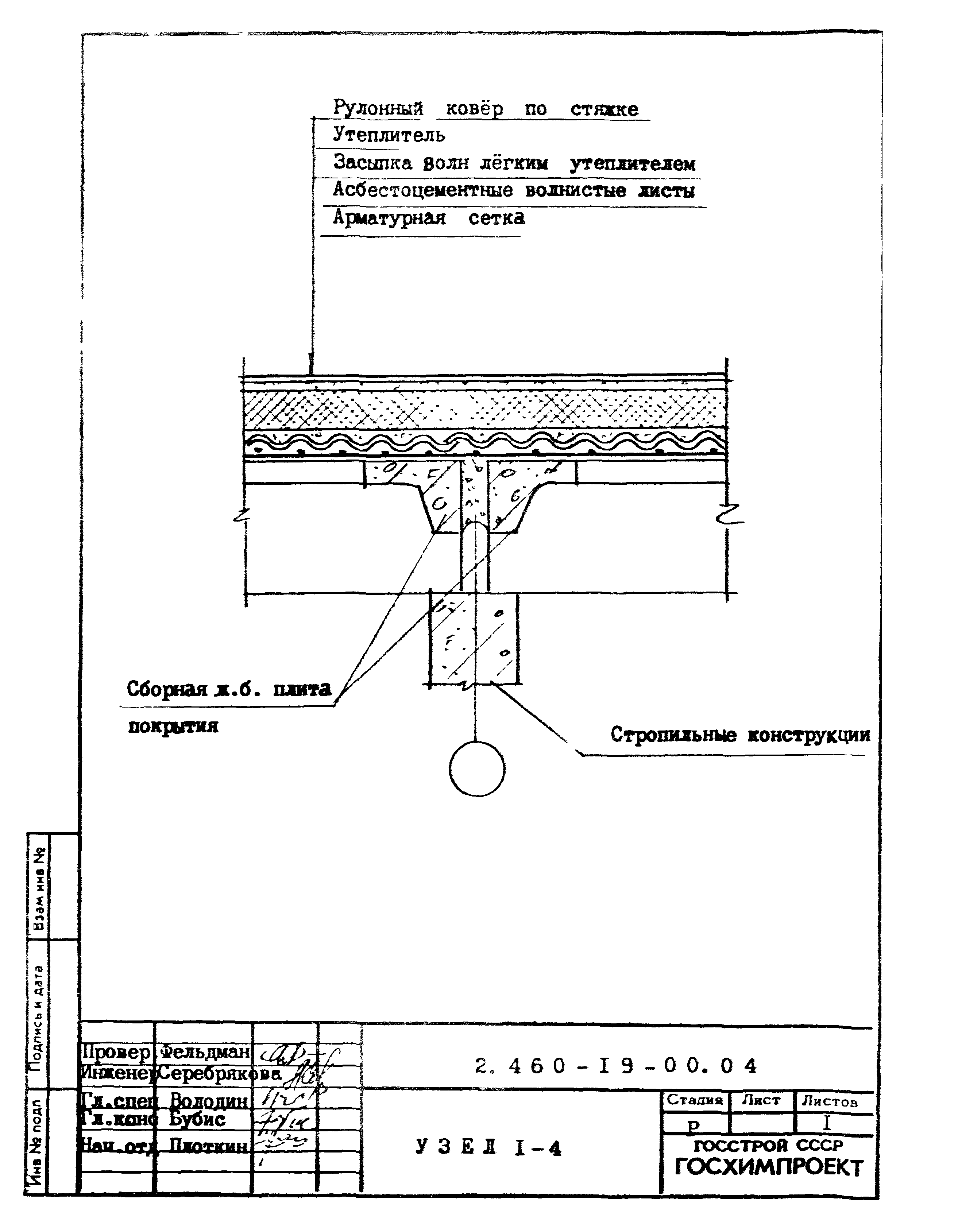 Серия 2.460-19