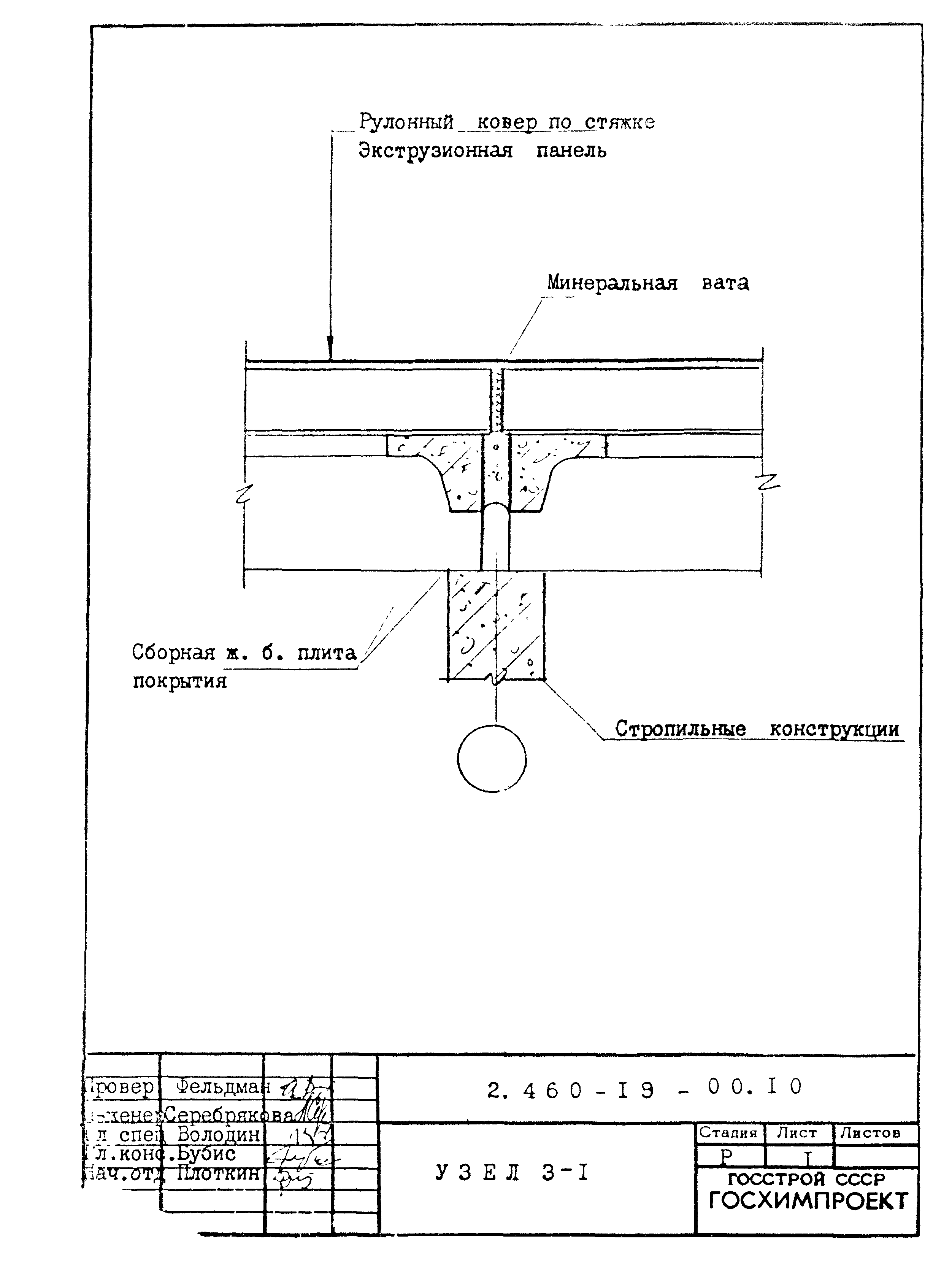 Серия 2.460-19