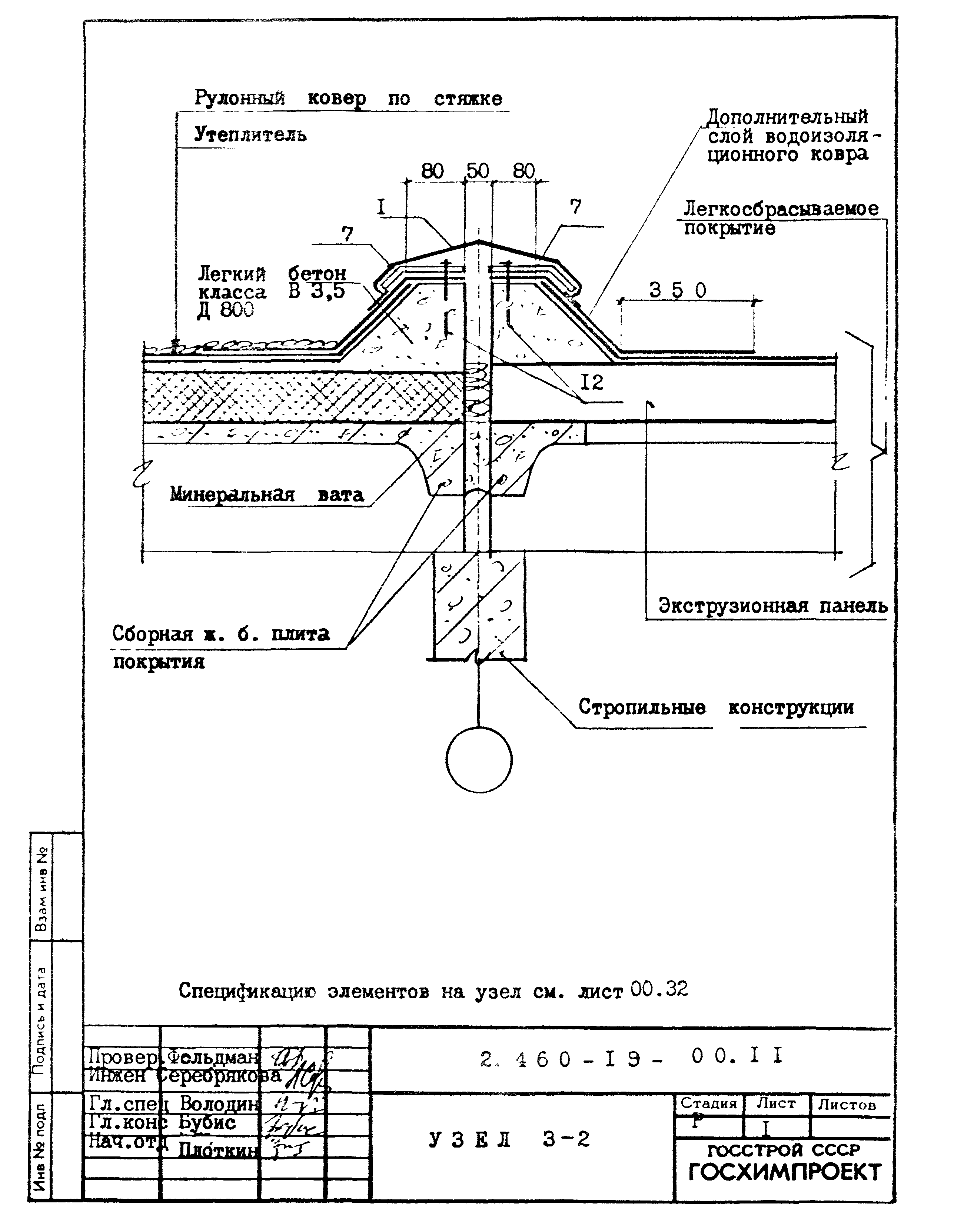 Серия 2.460-19