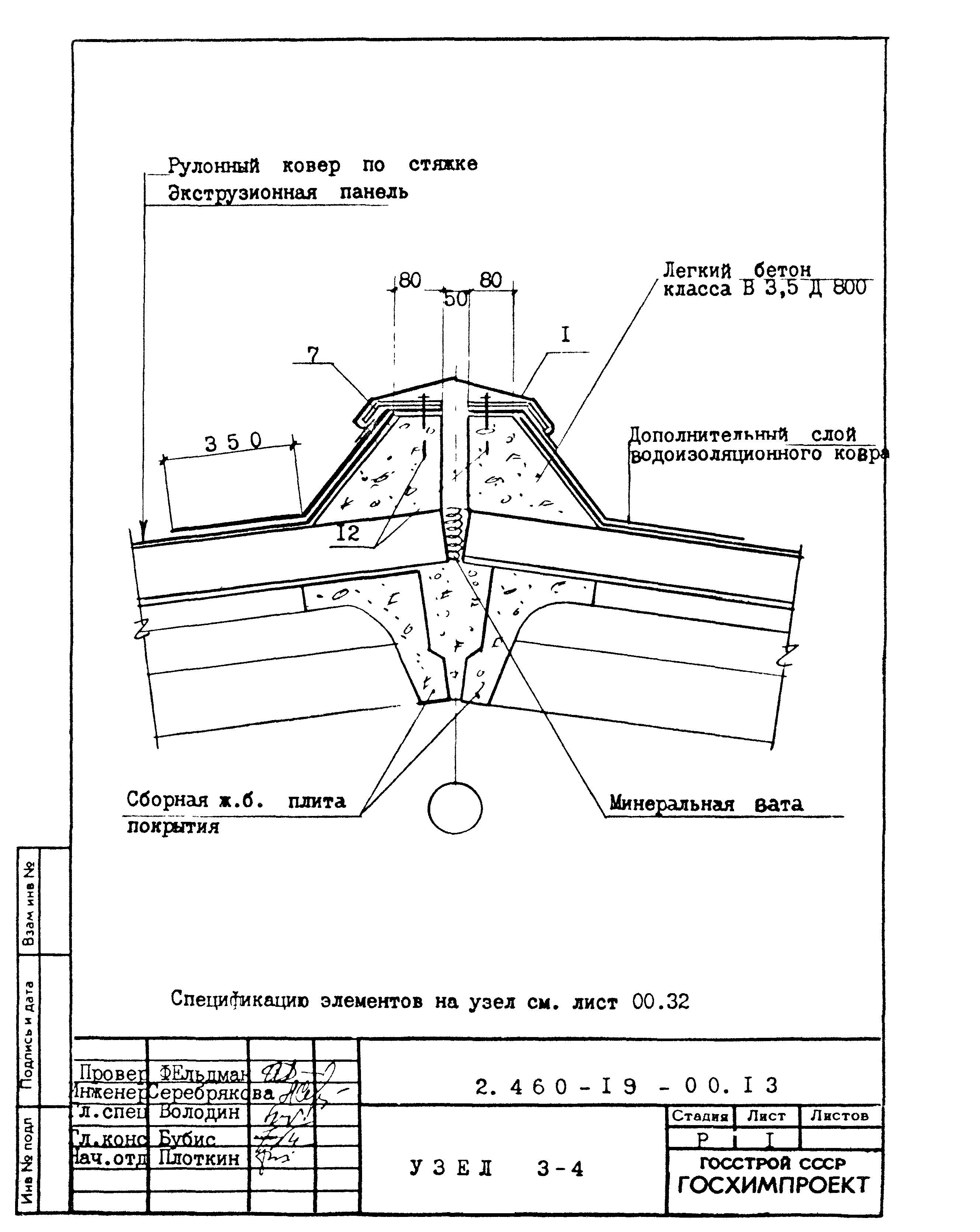 Серия 2.460-19