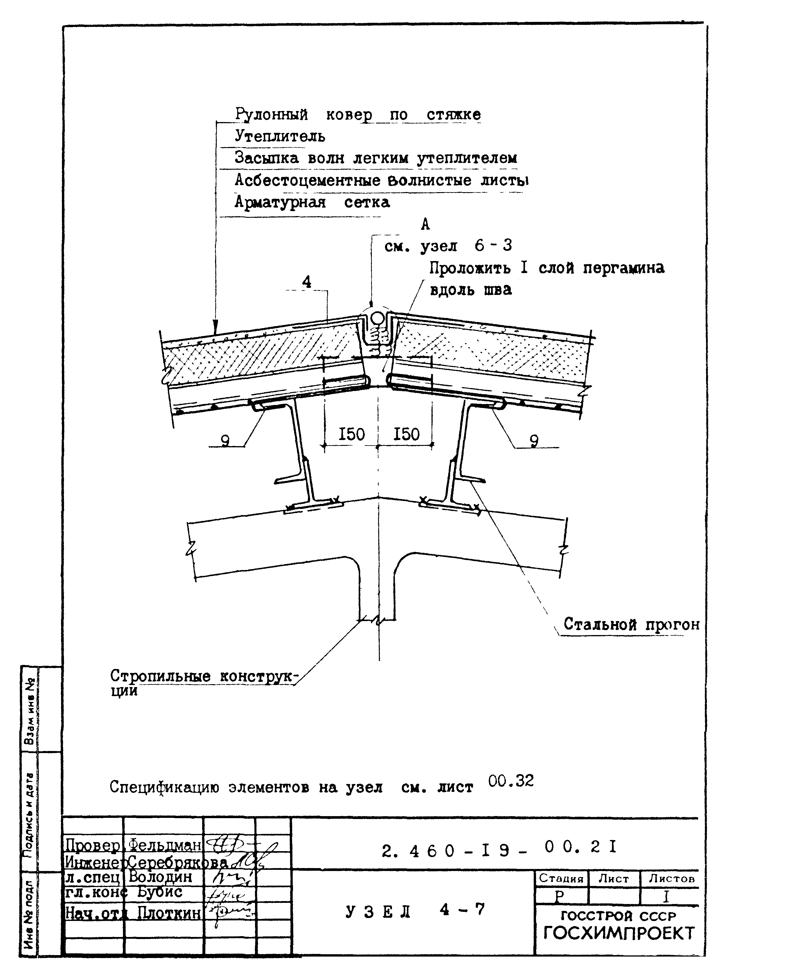 Серия 2.460-19