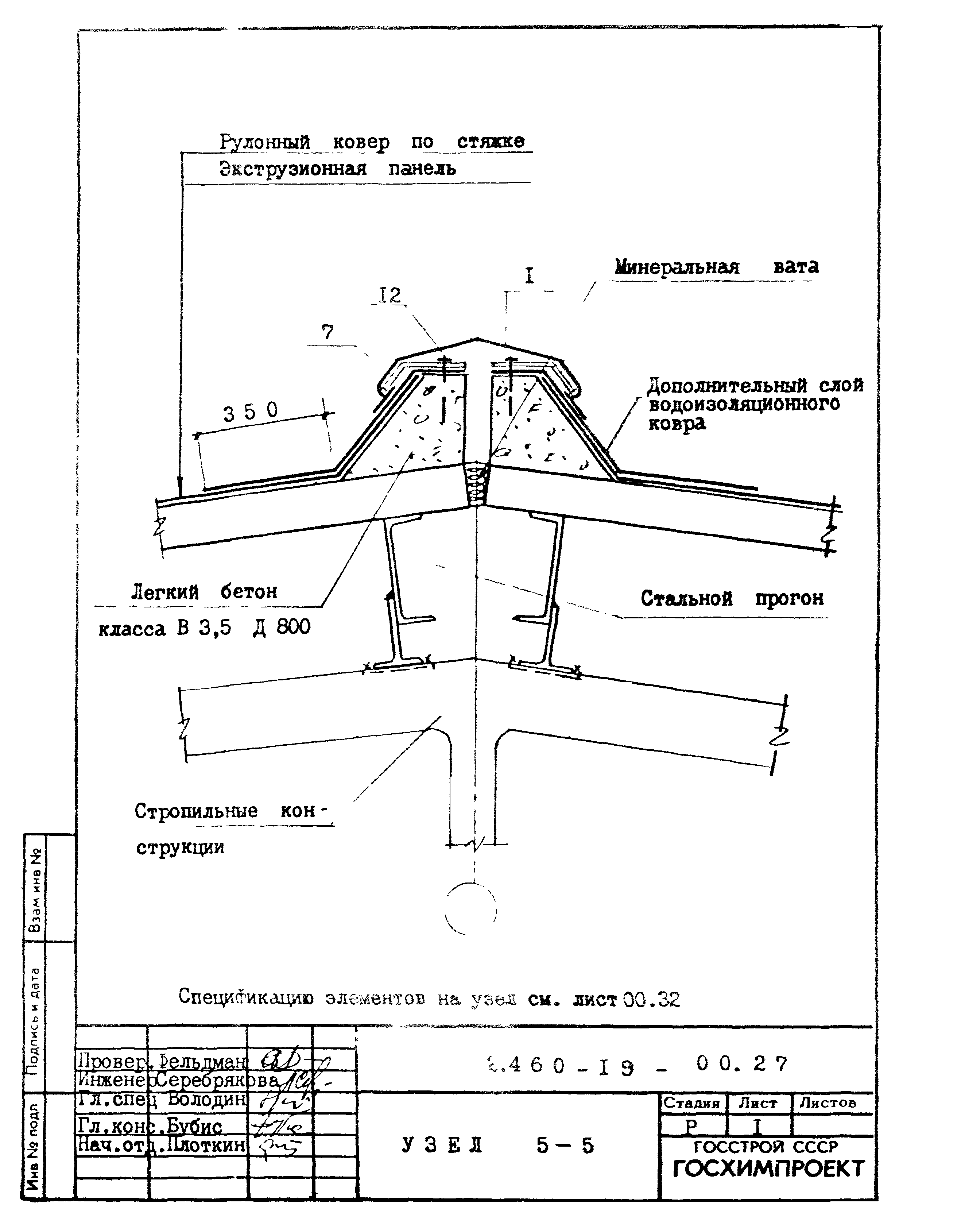 Серия 2.460-19