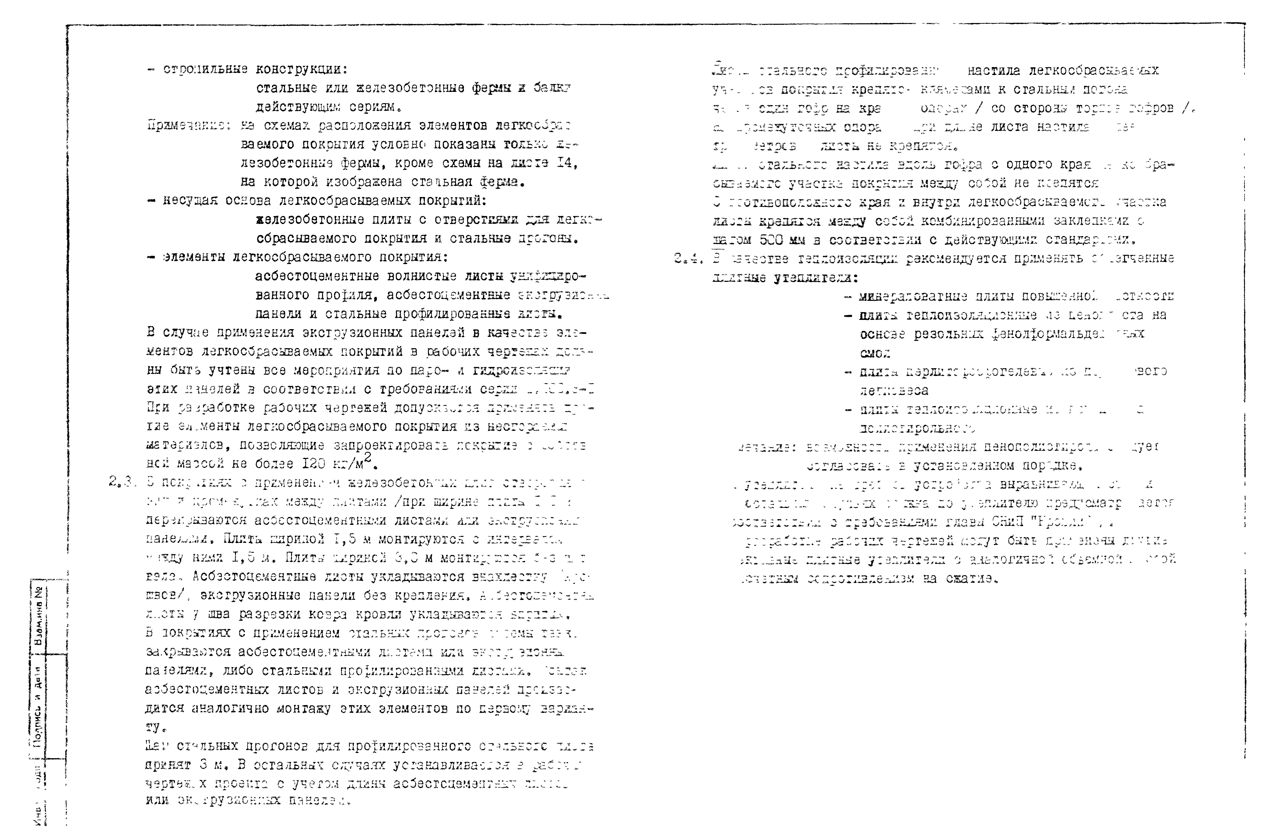Серия 2.460-19