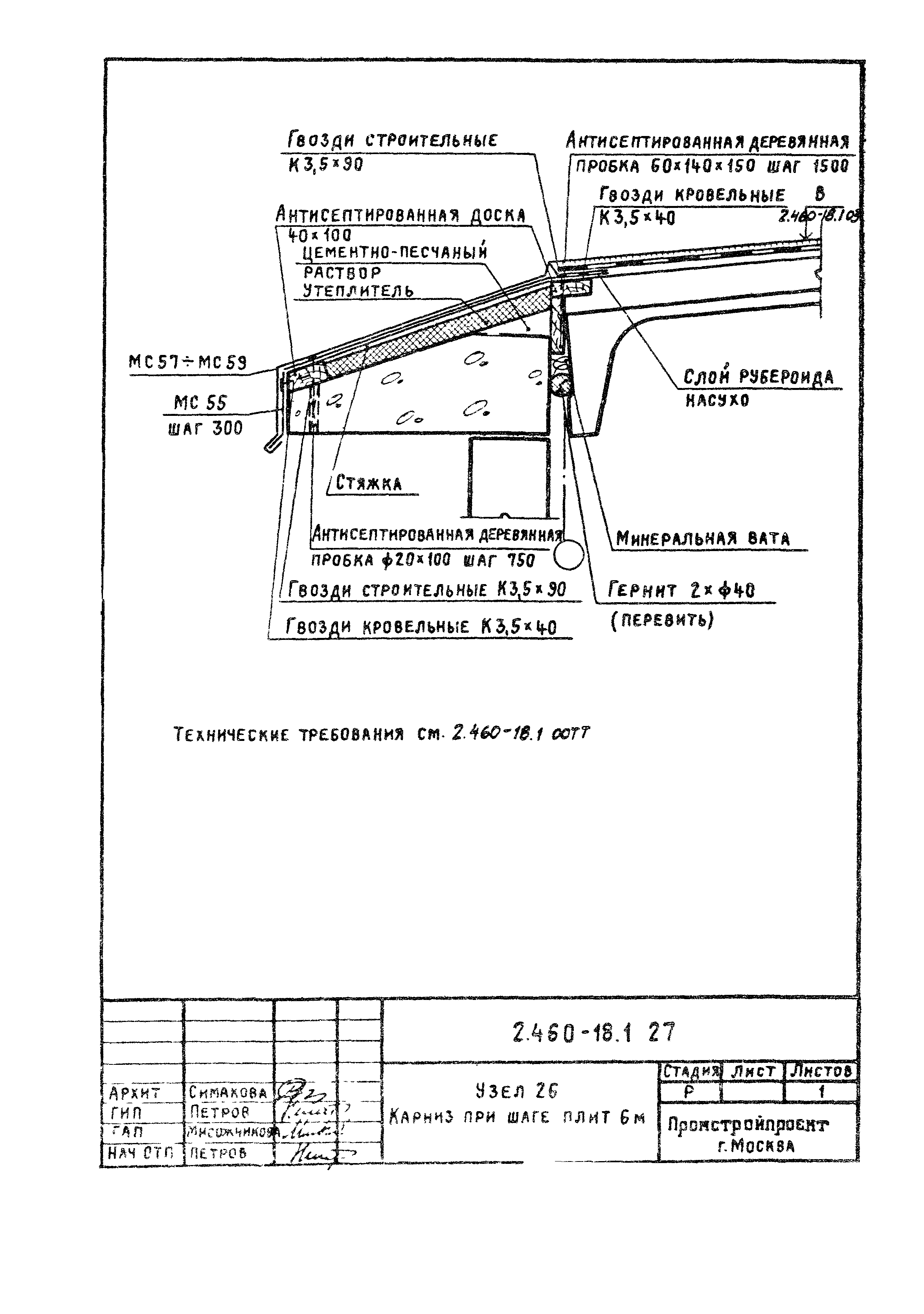 Серия 2.460-18
