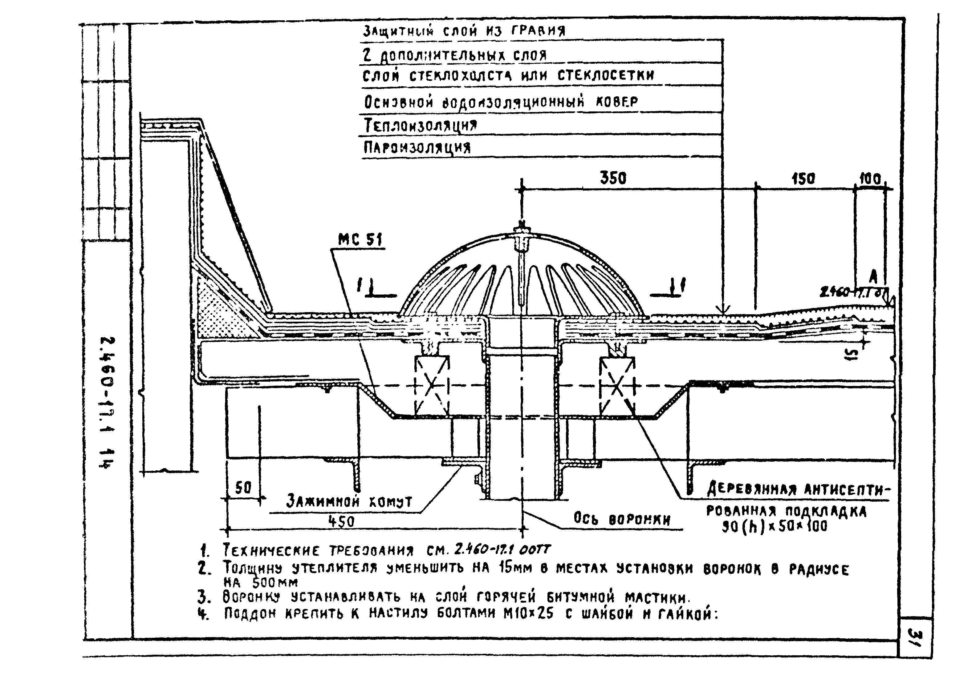 Серия 2.460-17