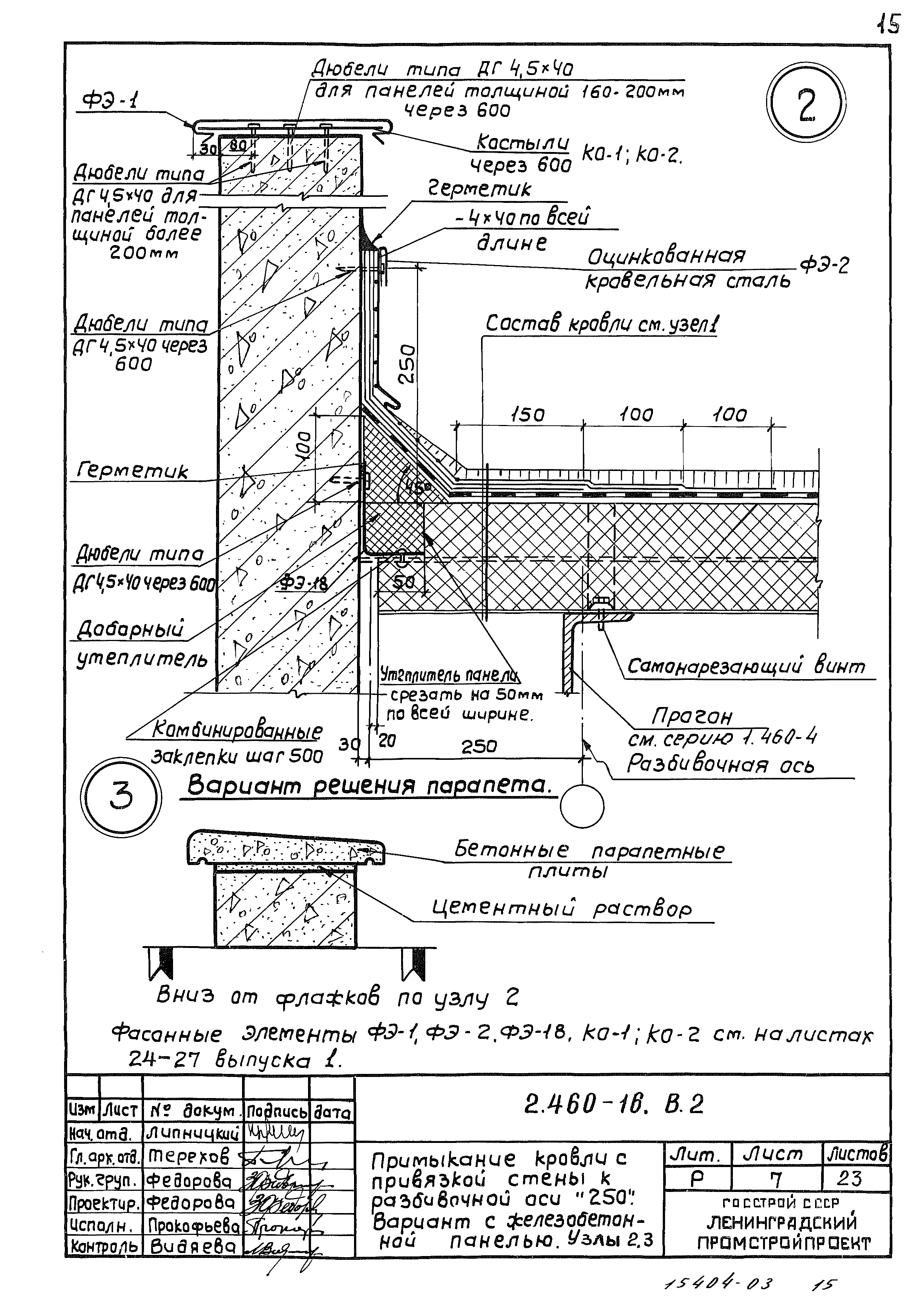 Серия 2.460-16