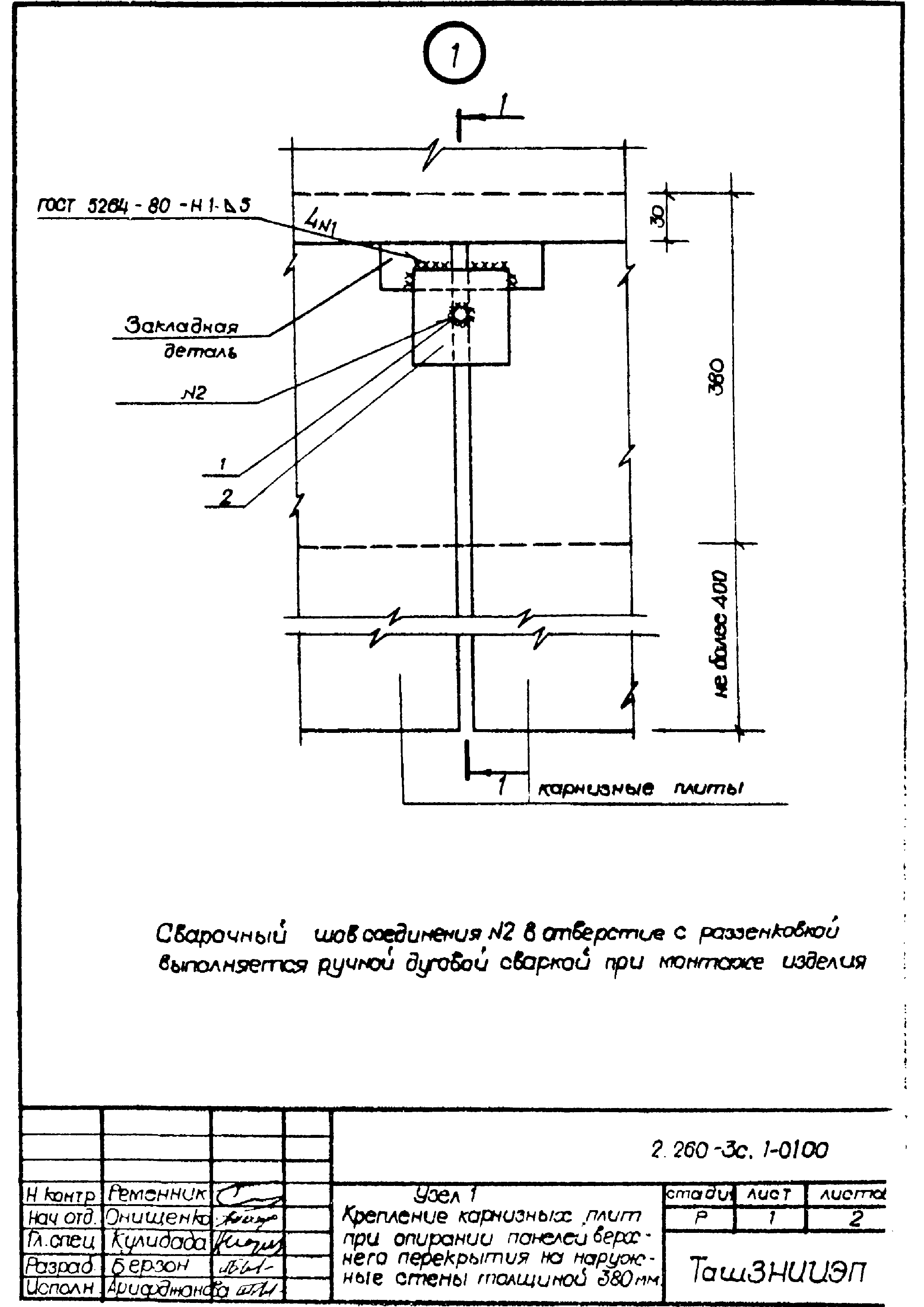 Серия 2.260-3с