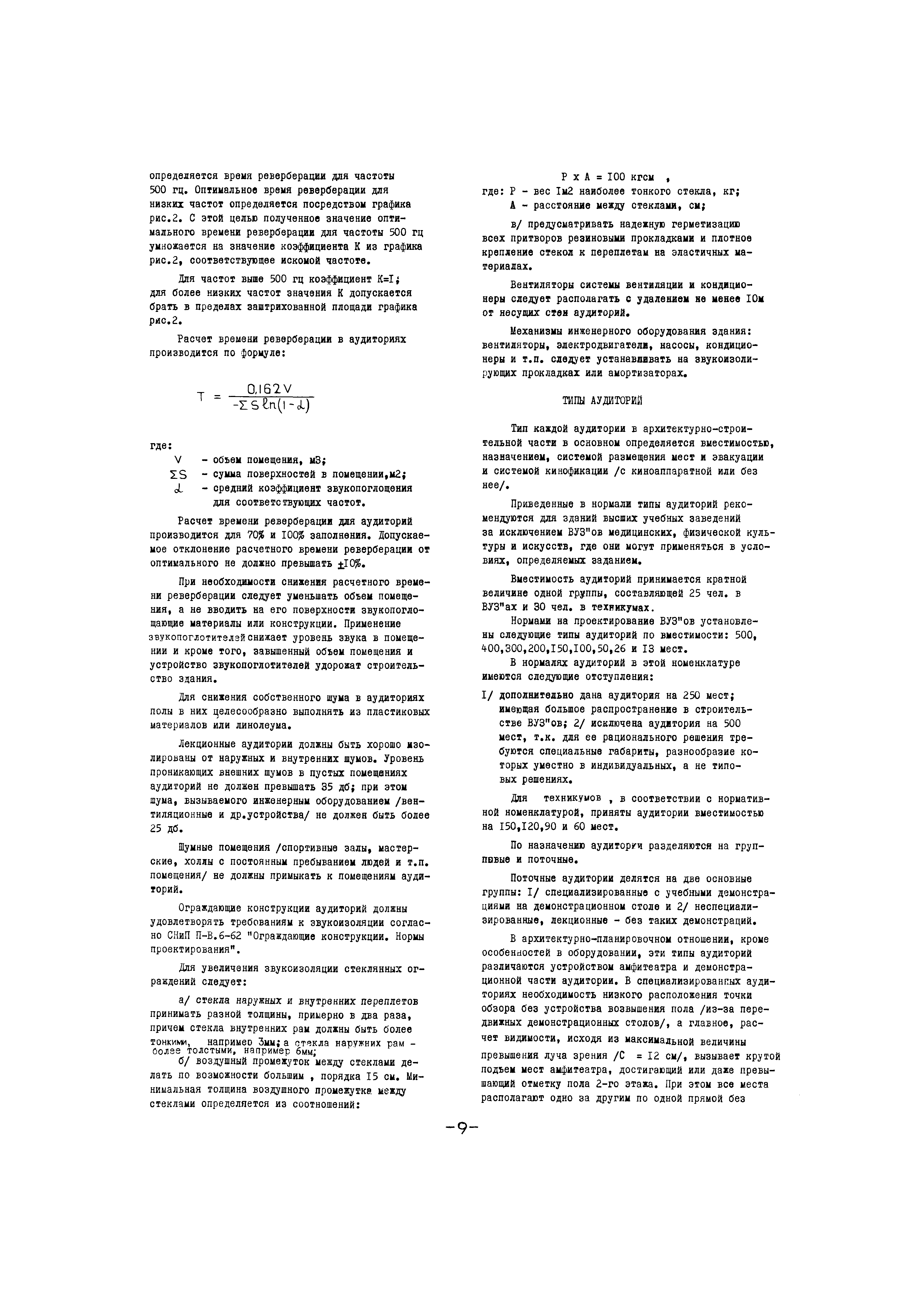 НП 2.3-71