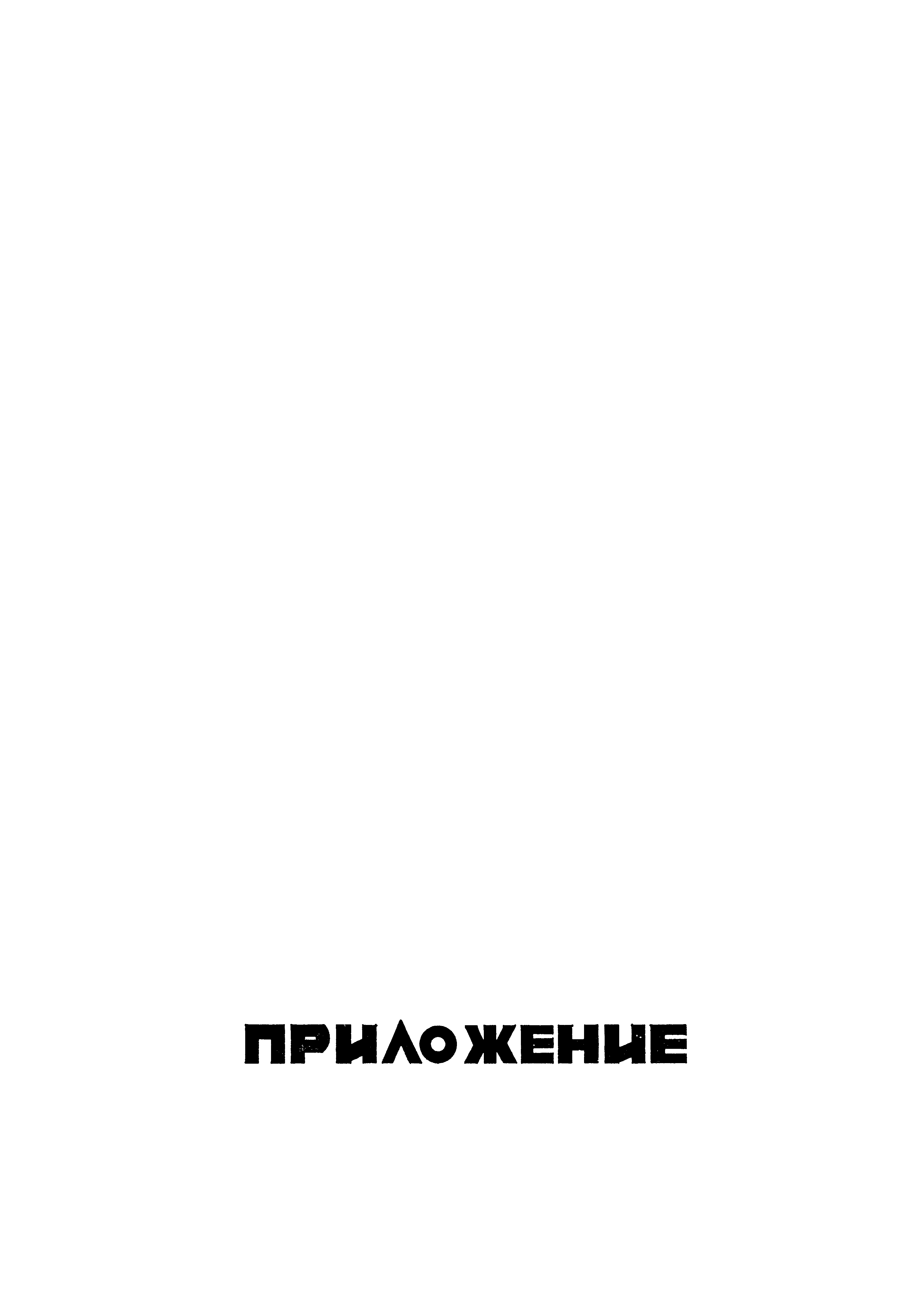 НП 3.2.1-72