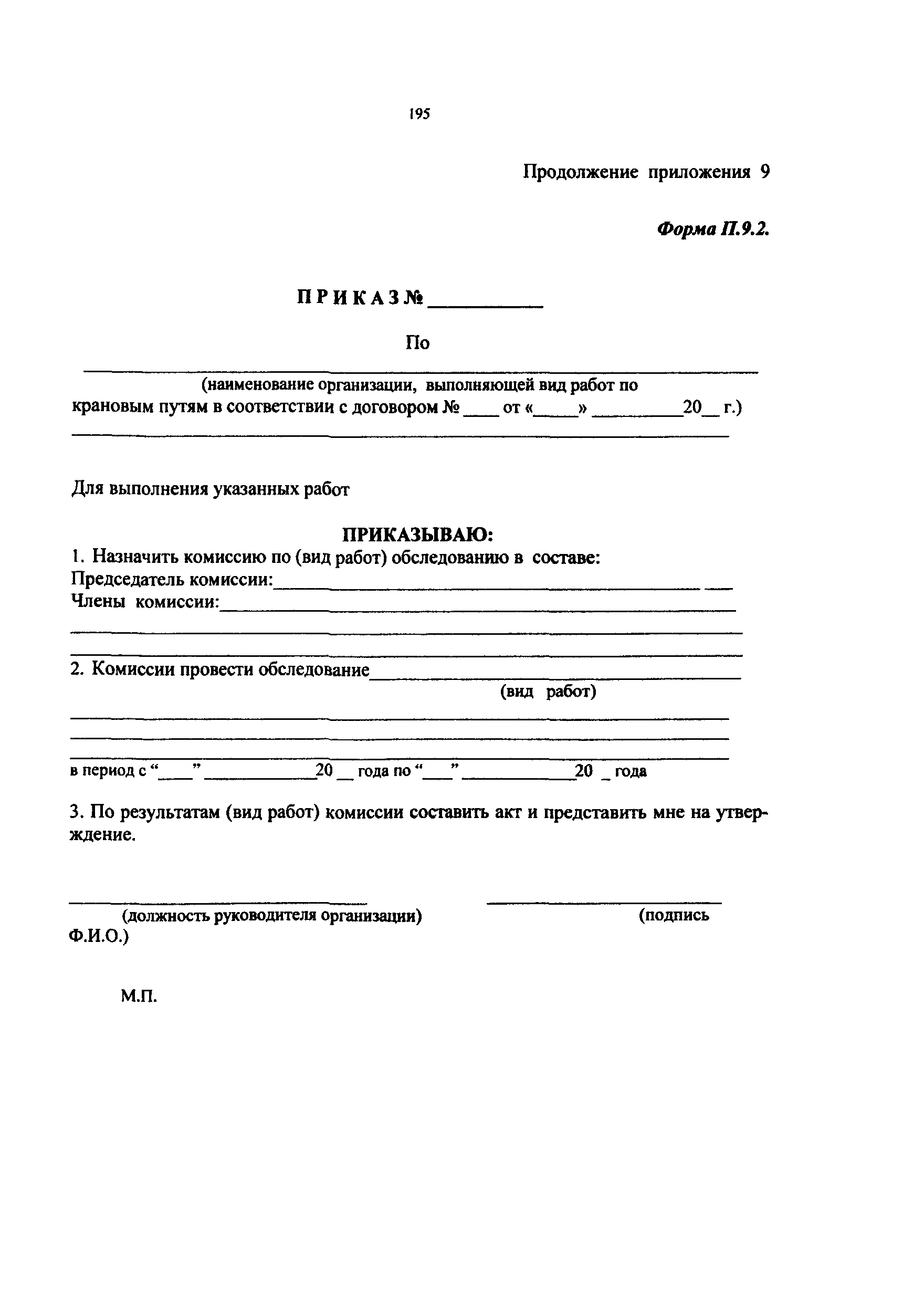 РД 50:48:0075.03.05